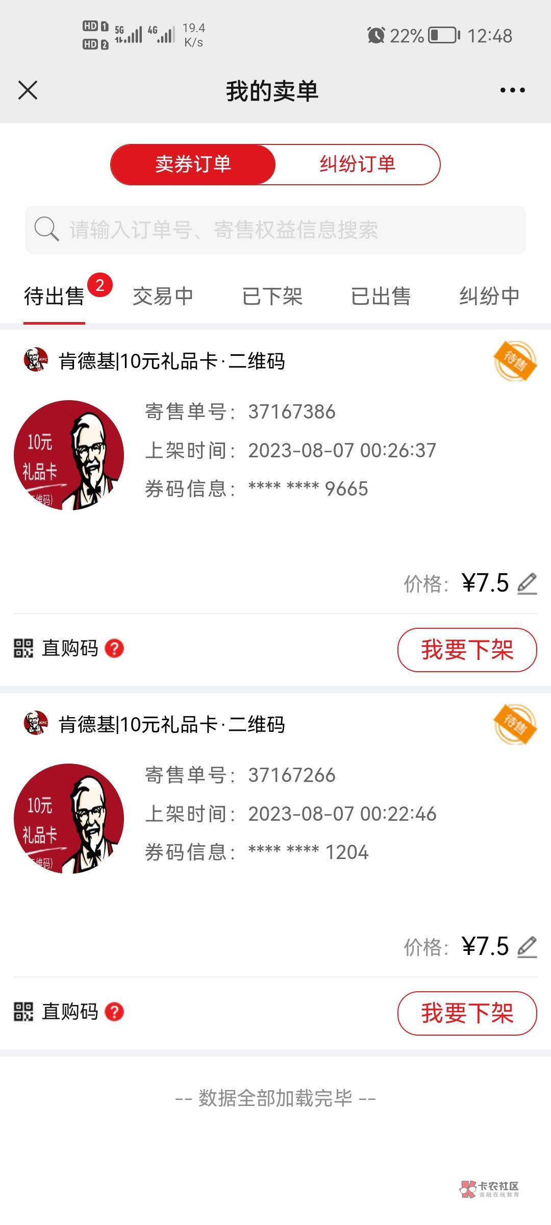 扭一扭支付宝搜索鼎信，10元的肯德基抵扣，然后舅舅可以，这种到店红包只能面对面扫码16 / 作者:二次元黄大仙 / 