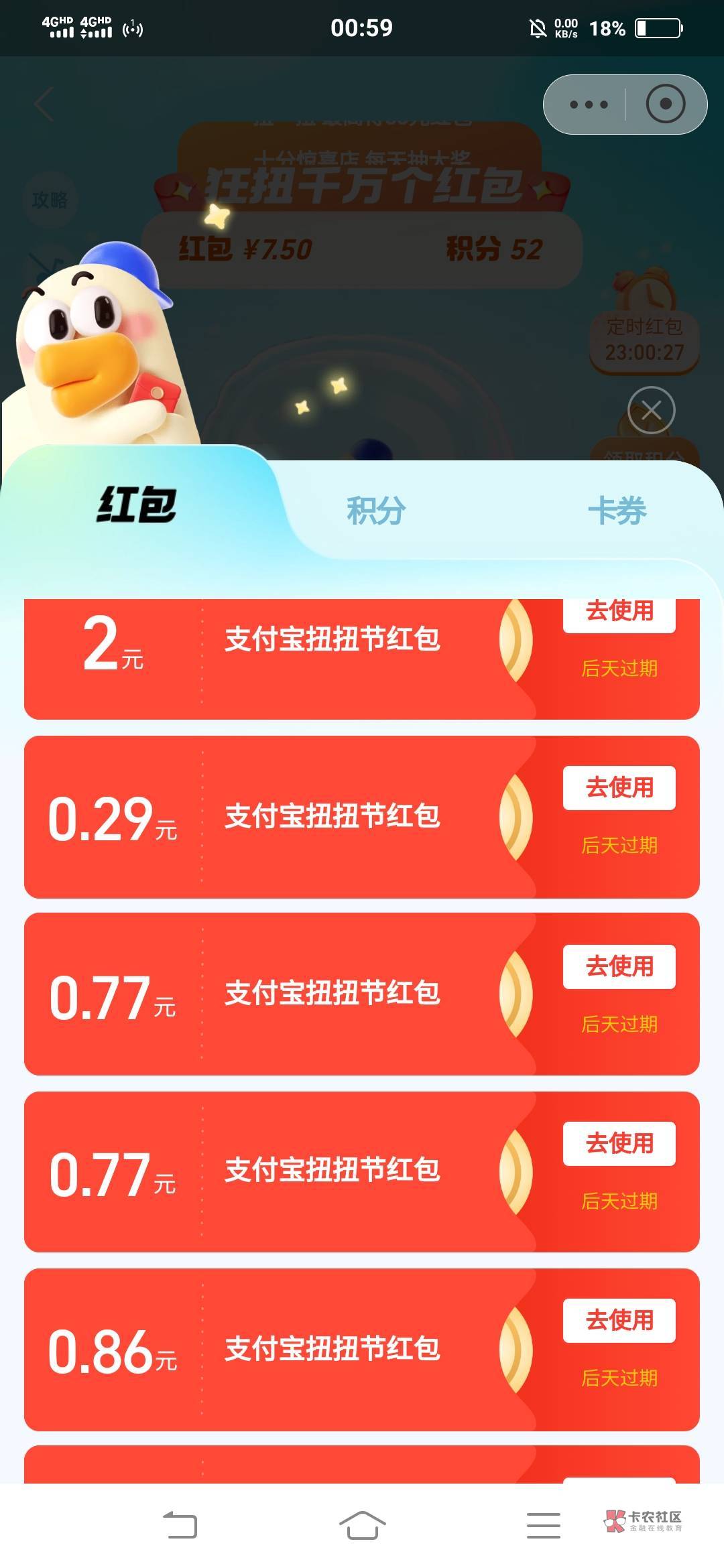 谁能T支付宝红包

29 / 作者:吉吉吉 / 