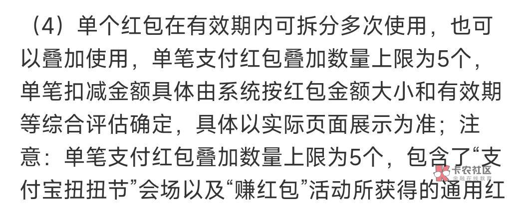 支付宝扭一扭去实体店好像也不能一次性抵扣完，有40红包去实体店买50的东西结果就抵扣89 / 作者:打击过度 / 