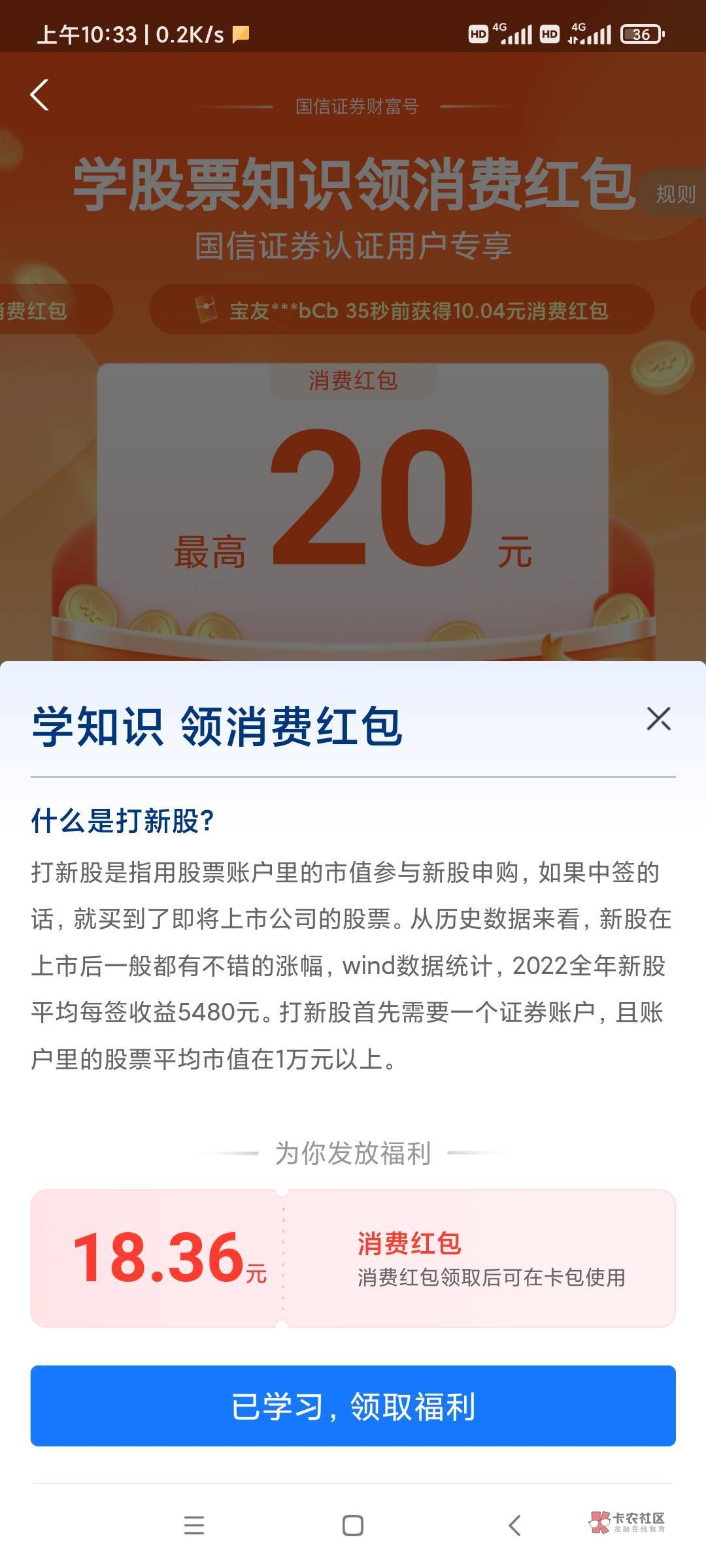 为什么国信18，中信的才0.18

62 / 作者:叶溪 / 