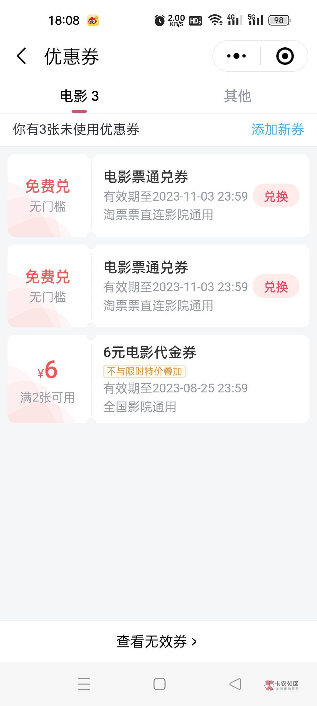 不懂就问，淘票票50元电影通兑券，是不是可以，直接卖兑换码？

99 / 作者:柳下行 / 