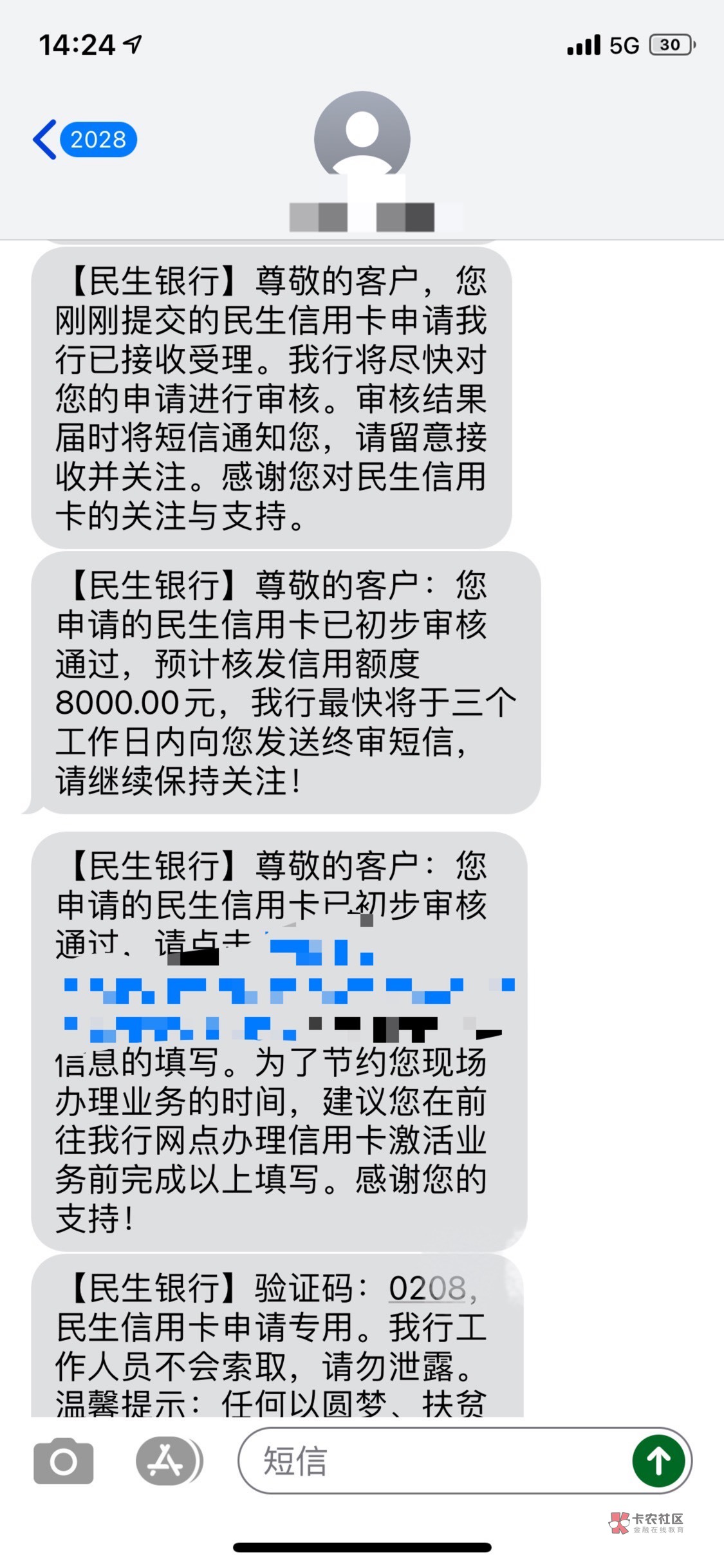 民生XYK申请了一下，这个短信秒审  是通过了嘛这

16 / 作者:深汕大道 / 