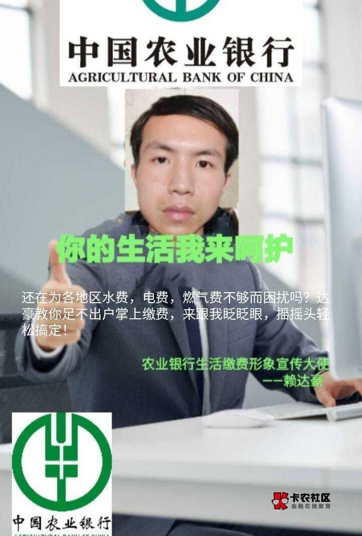 老哥们应该要感谢农业银行做出的贡献


29 / 作者:呼呼吖 / 