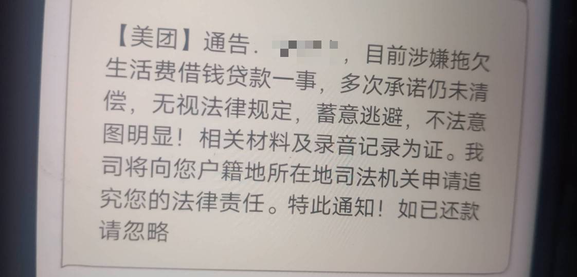 有老哥美团逾期过吗，会不会出事，一直打电话发短信，前段时间做生意亏了钱，现在还不35 / 作者:佬麻批 / 