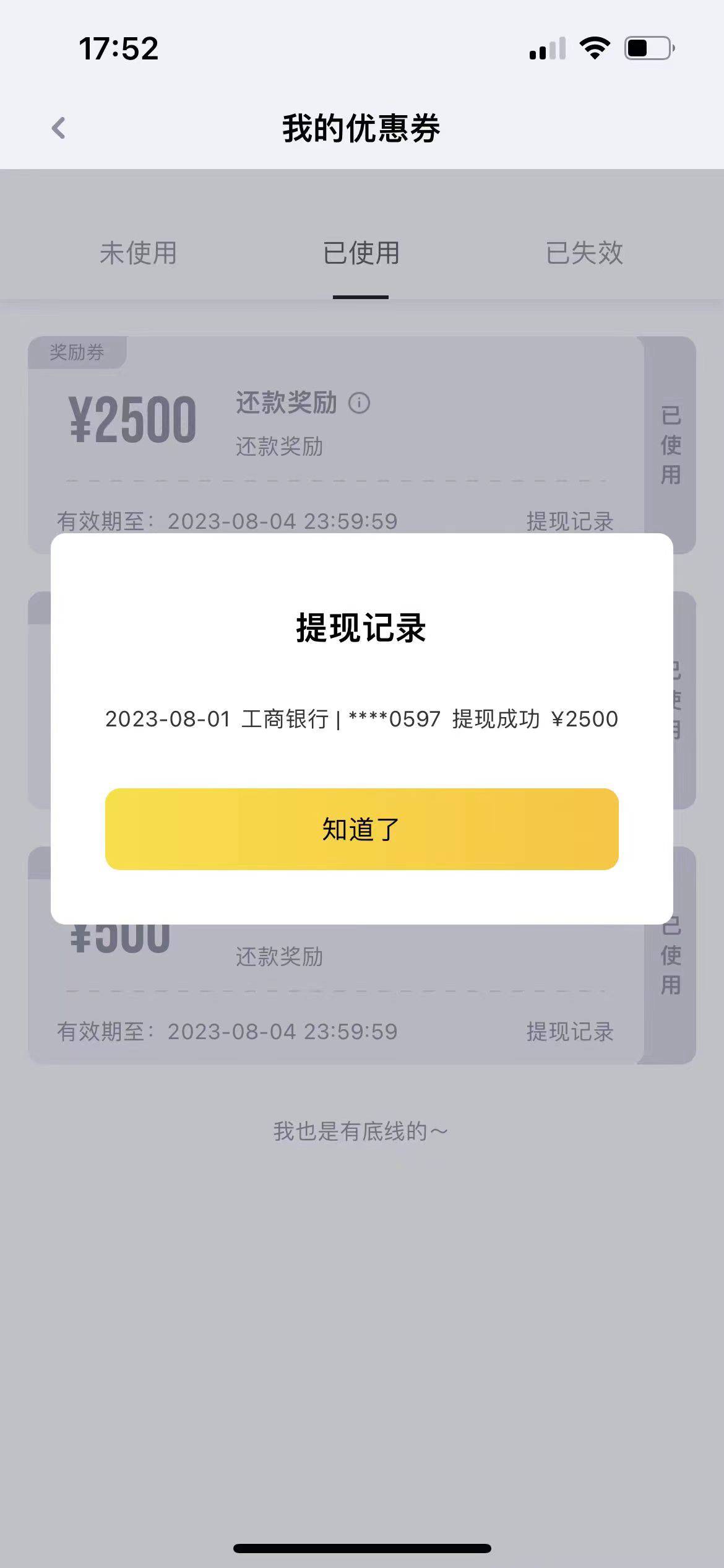 你我贷下款匹配第三方YQG2000 随后YQG客服打电话让我app申请再下1000 


86 / 作者:我是大脑袋 / 