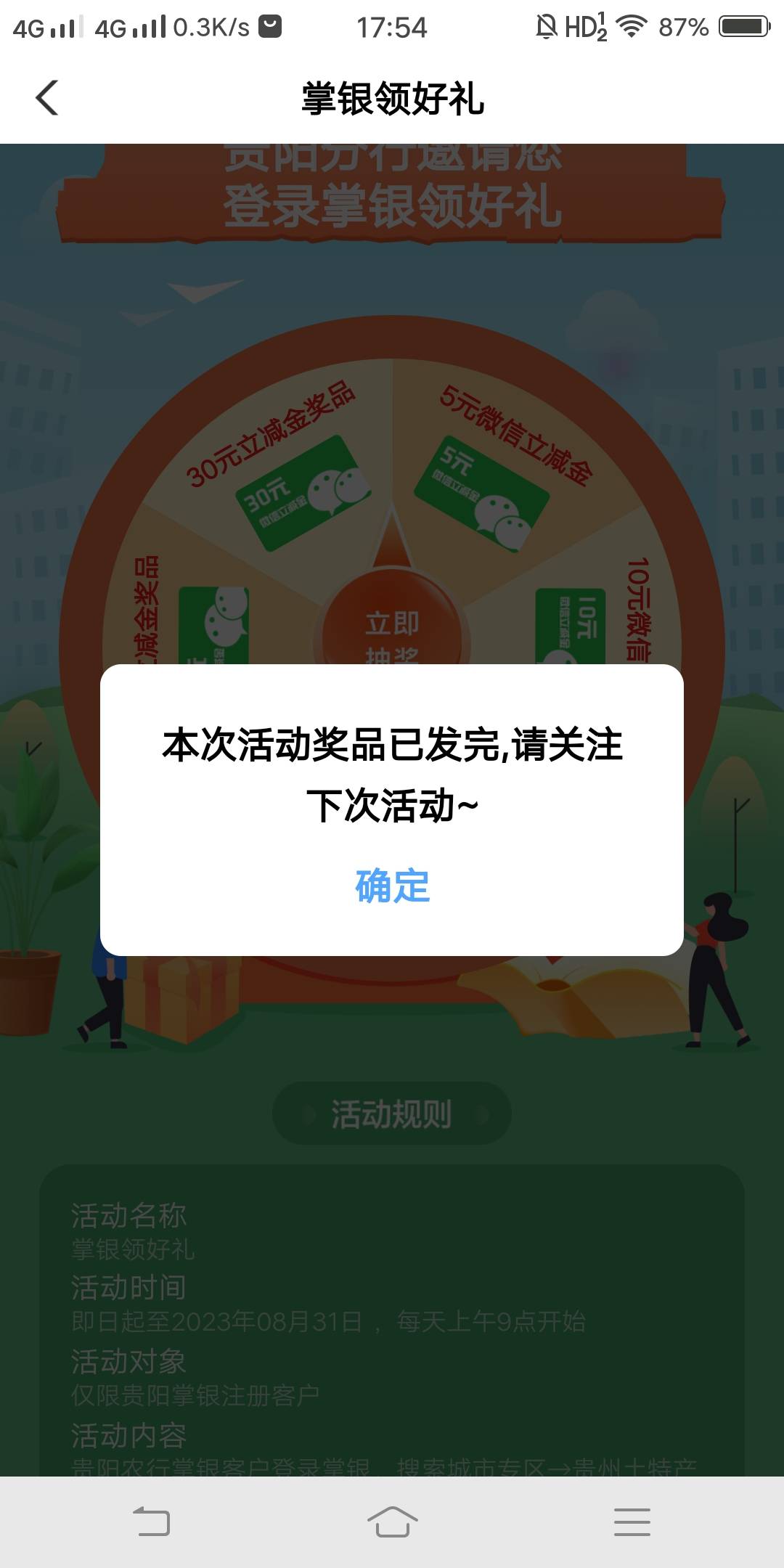 贵州还有，停在30，我一个五块
79 / 作者:请叫我活雷锋 / 