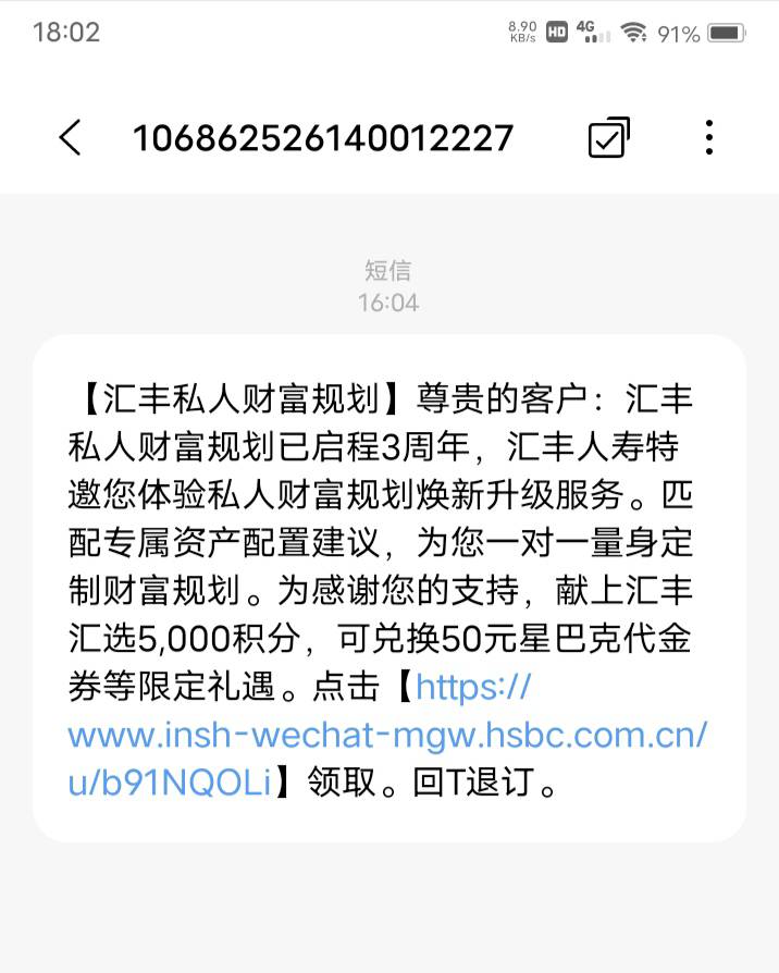 咦？汇丰给5000积分吗？这是真的吗？几个号都给发信息

30 / 作者:嫣然一笑哦 / 