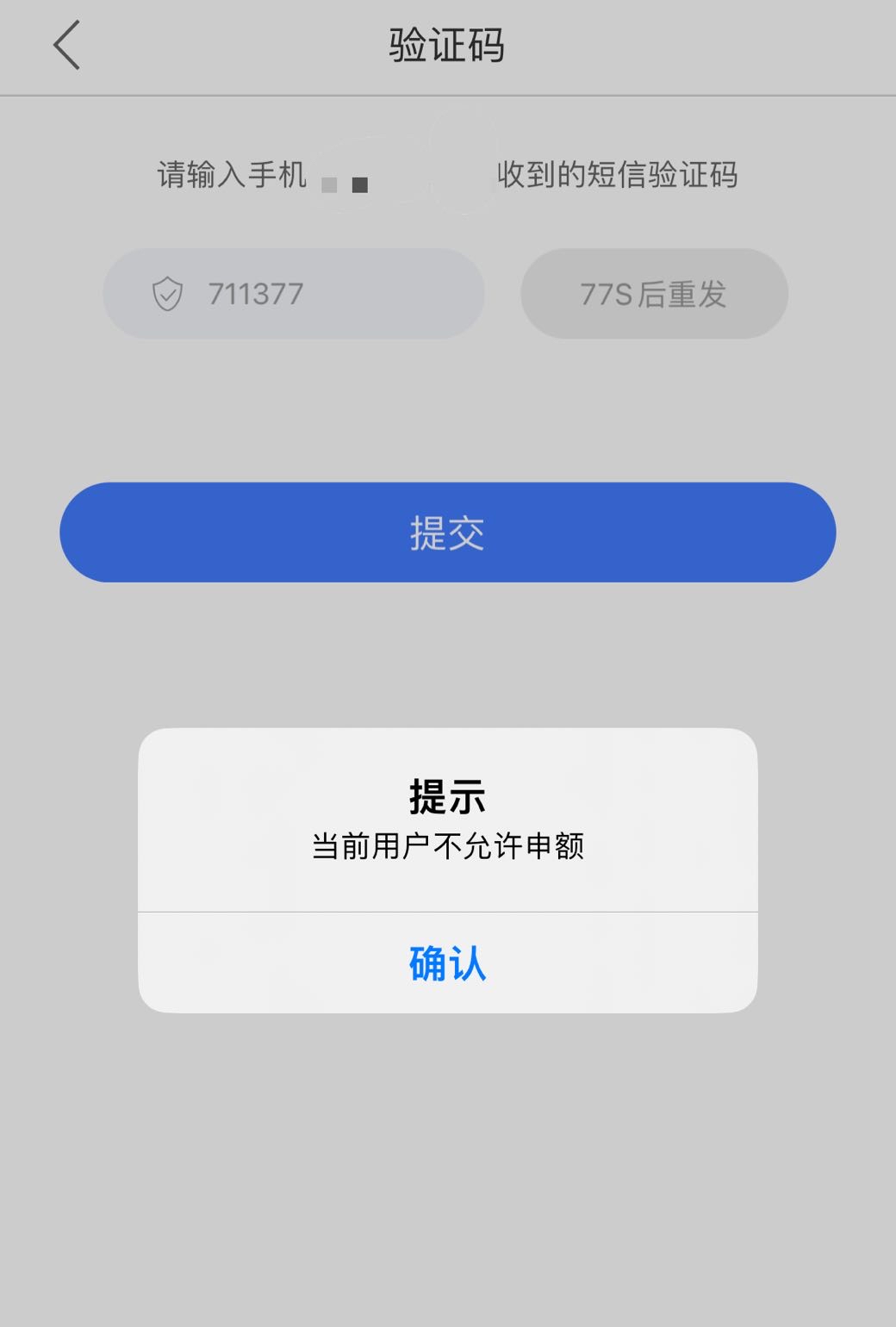 海尔消费金融下款了86 / 作者:不下不收！ / 