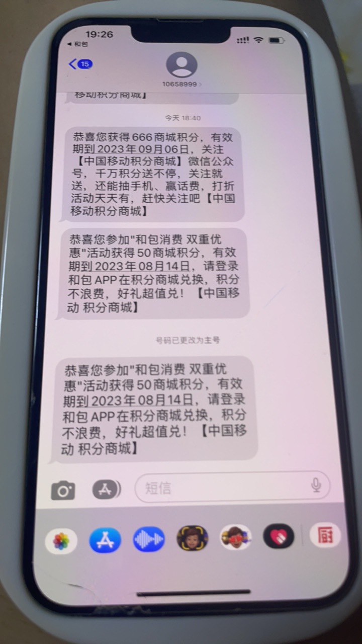 首发加精，和包扫自己支付宝收款码付款20，两个号得了一个5元现金和一个500积分，价值64 / 作者:悲情男主角 / 