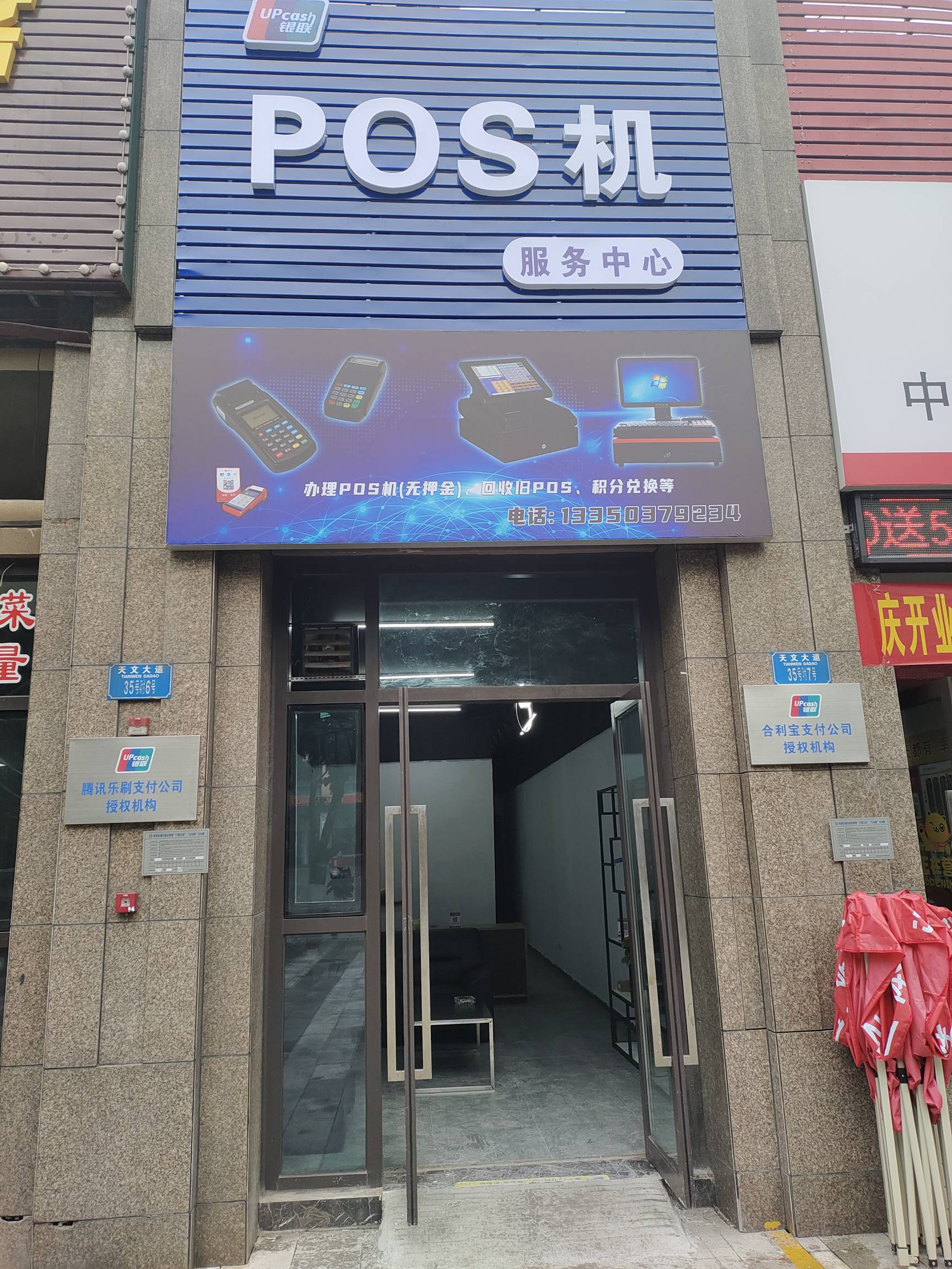 自己POS机店（重庆南岸区茶园店）
有需要的兄弟支持一下，无押金，
没啥套路，有这方87 / 作者:山西太原 / 