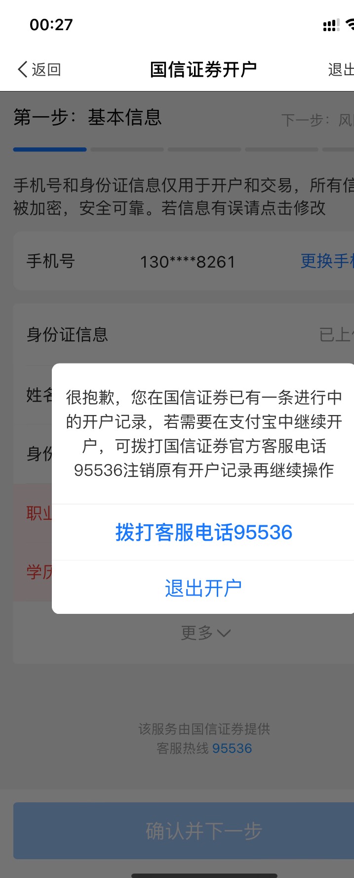 支付宝国信任务怎么破解
35 / 作者:广东最帅靓仔 / 