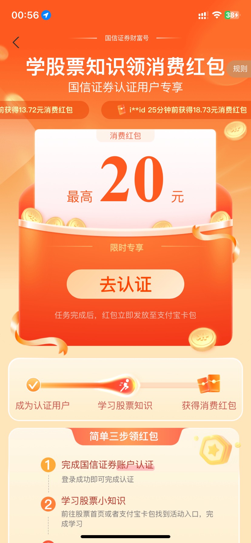 支付宝国信任务怎么破解
17 / 作者:广东最帅靓仔 / 