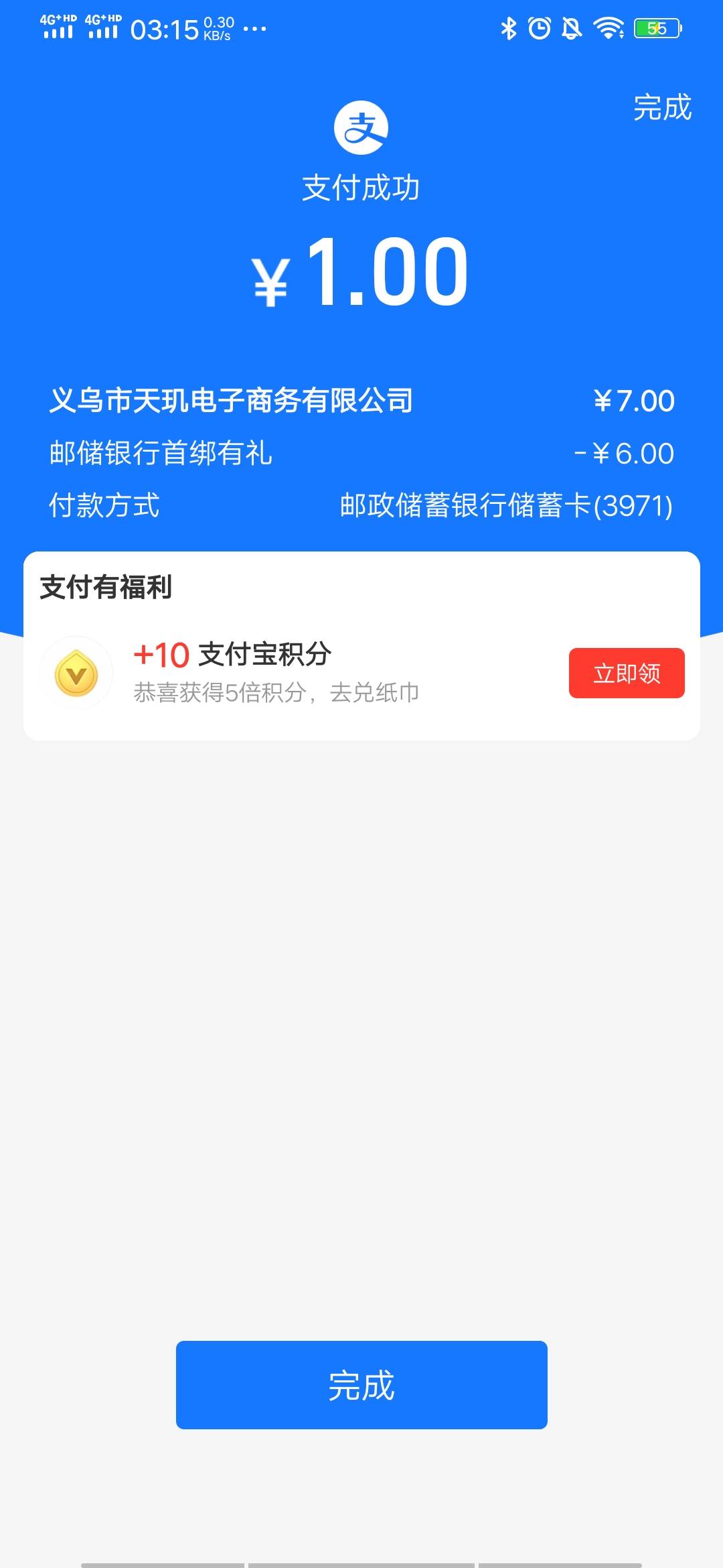 晚上飞了河南两次谢谢参与  顺便t了支付宝里面那两个1.08 竟然有首绑6  没绑过河南的30 / 作者:及时行乐丶 / 