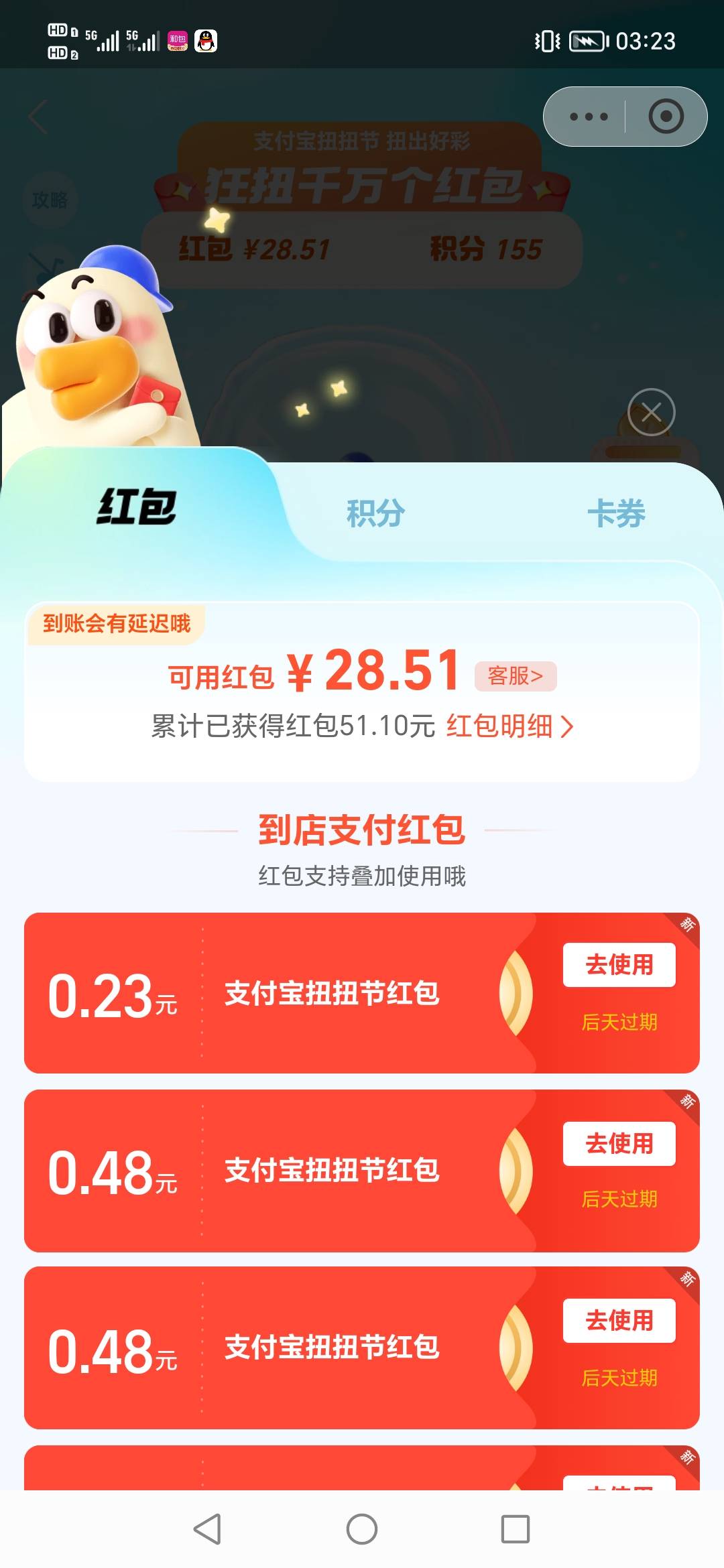 支付宝扭一扭一个号最多搞到五六十，后面扭烂了也扭不到红包了

100 / 作者:农行低保之王 / 