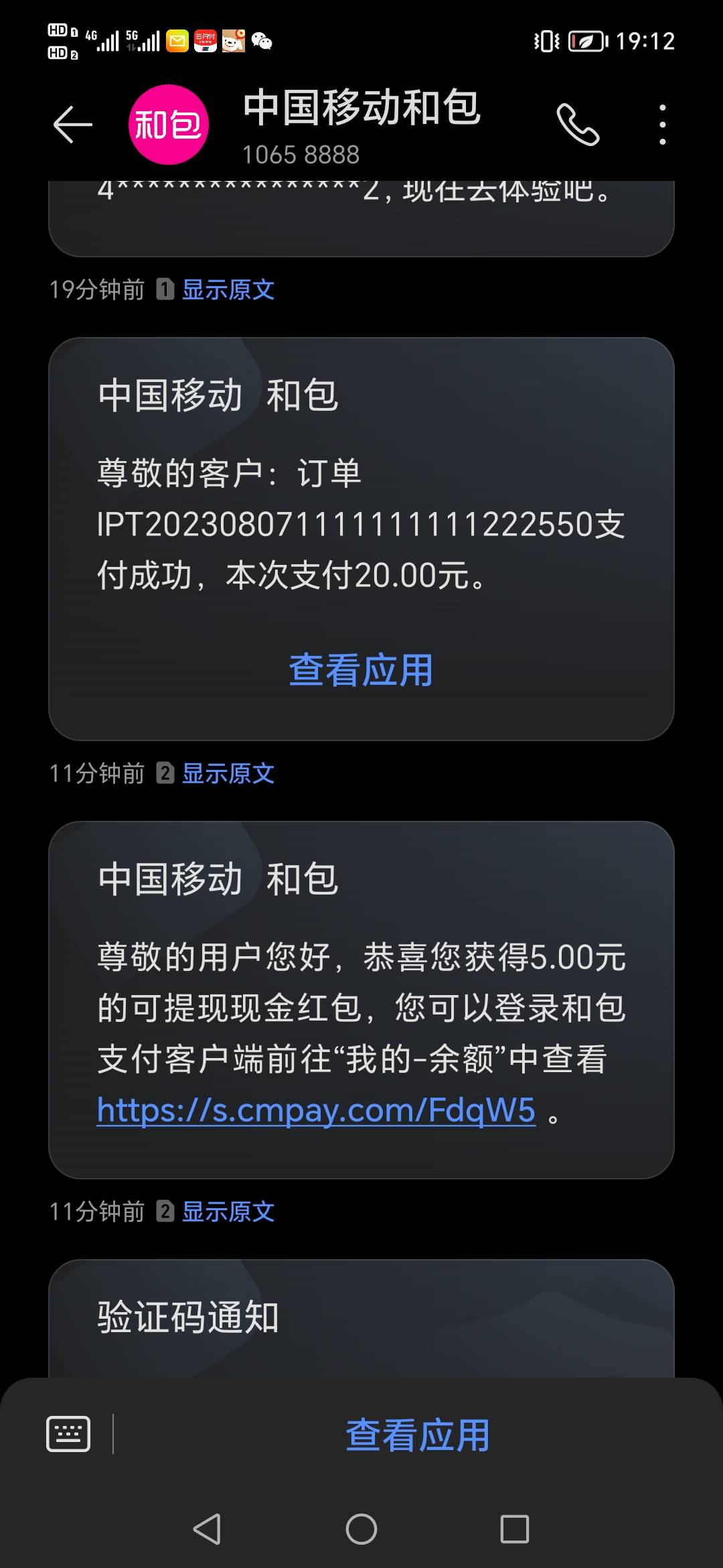 看来还没被移动拉黑，上个月两个号扫自己支付宝收款码也是10，这个月也是，看到很多老57 / 作者:农行低保之王 / 