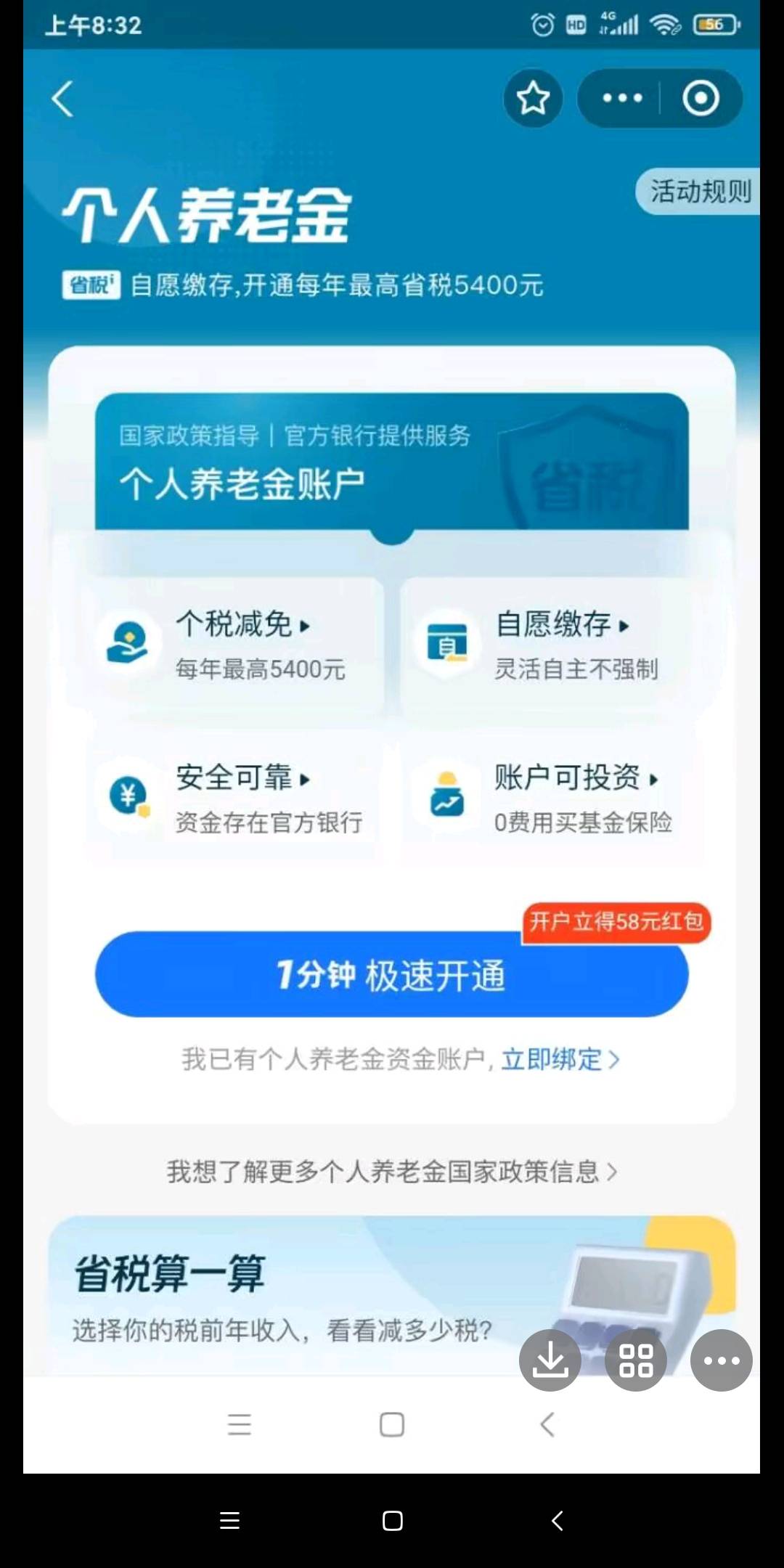 这样开支付宝有58不



25 / 作者:拉走美高梅 / 