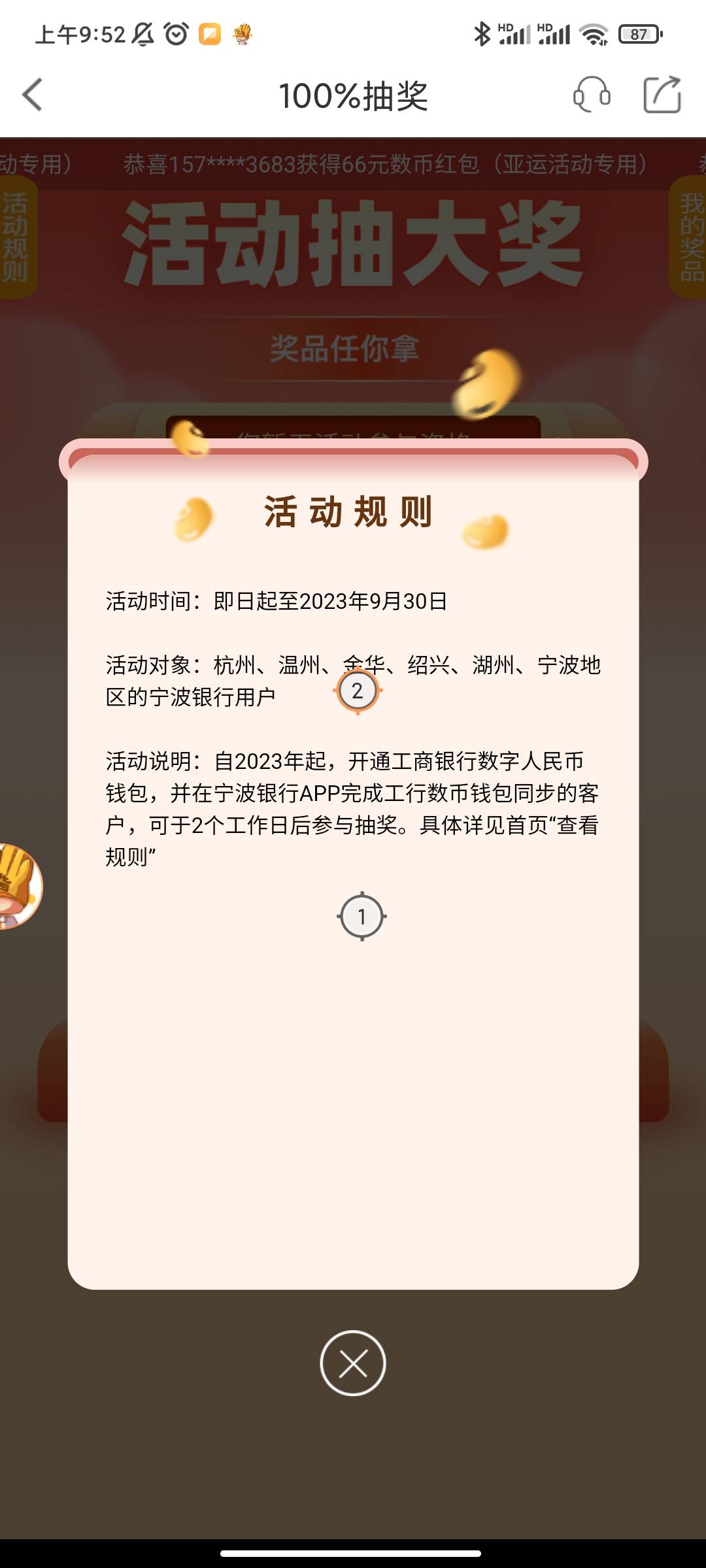 老哥们在数b里面已经绑定宁波卡了，在宁波银行里面同步又看不见绑卡



80 / 作者:羊毛虾 / 