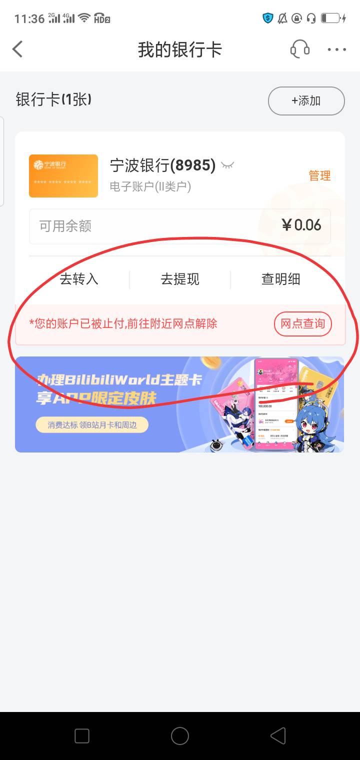 宁波银行这样了是不是不能绑也不能再重新开个户绑数币了？

88 / 作者:好难@ / 