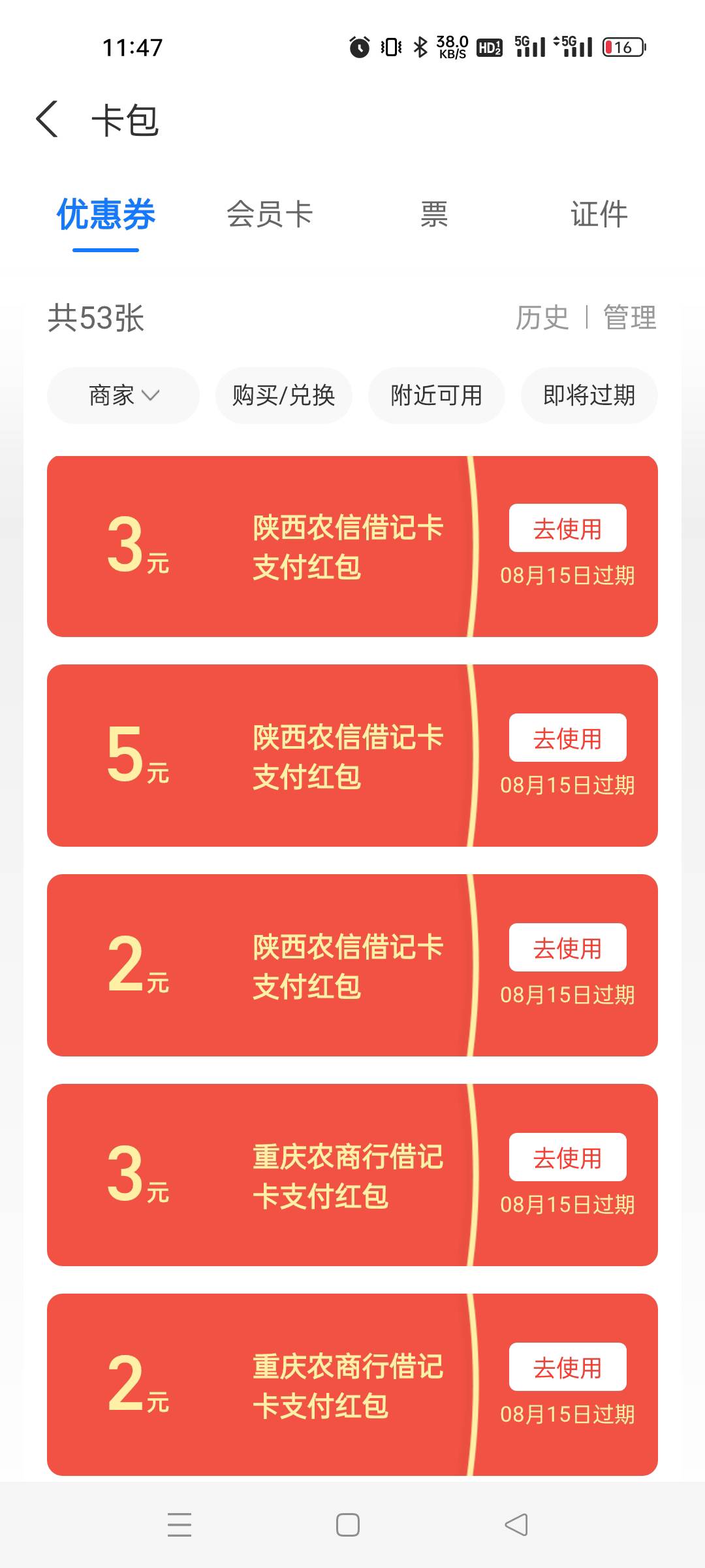 支付宝这个现在怎么T啊，

17 / 作者:别闹，别闹 / 