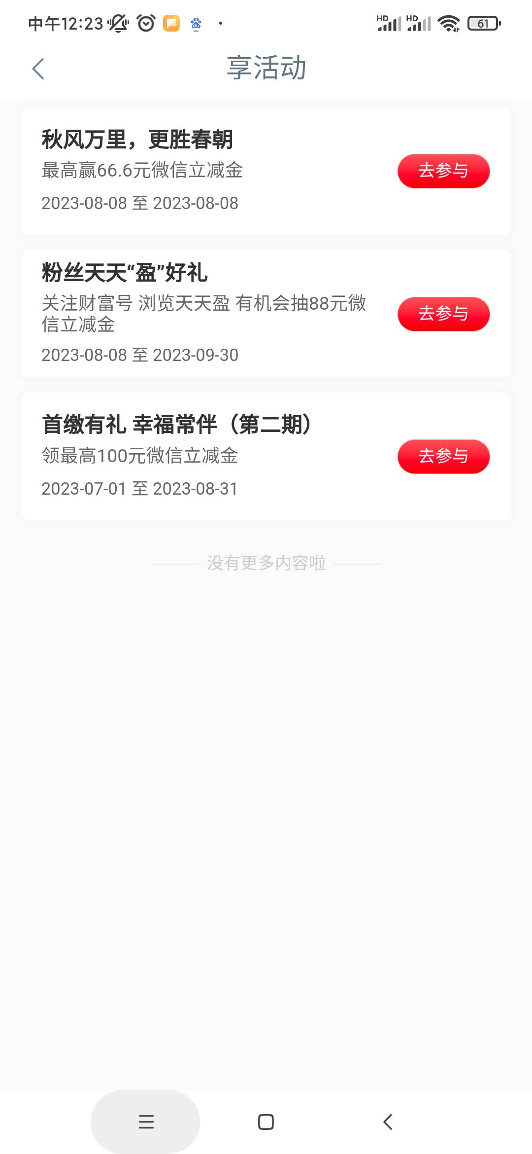 工行任务中心 享生活 有2个新活动 我黑 就中了一个1元

4 / 作者:xi小肥 / 