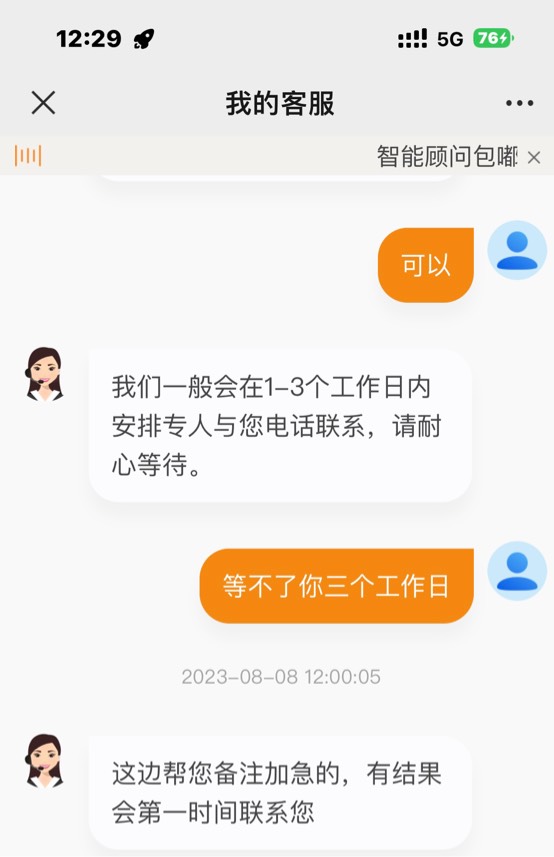 联通真6皮。钱不敢放银行卡不知道哪天就被啥软件代扣了。只要app签了代扣协议的。你都59 / 作者:缘分不如意 / 