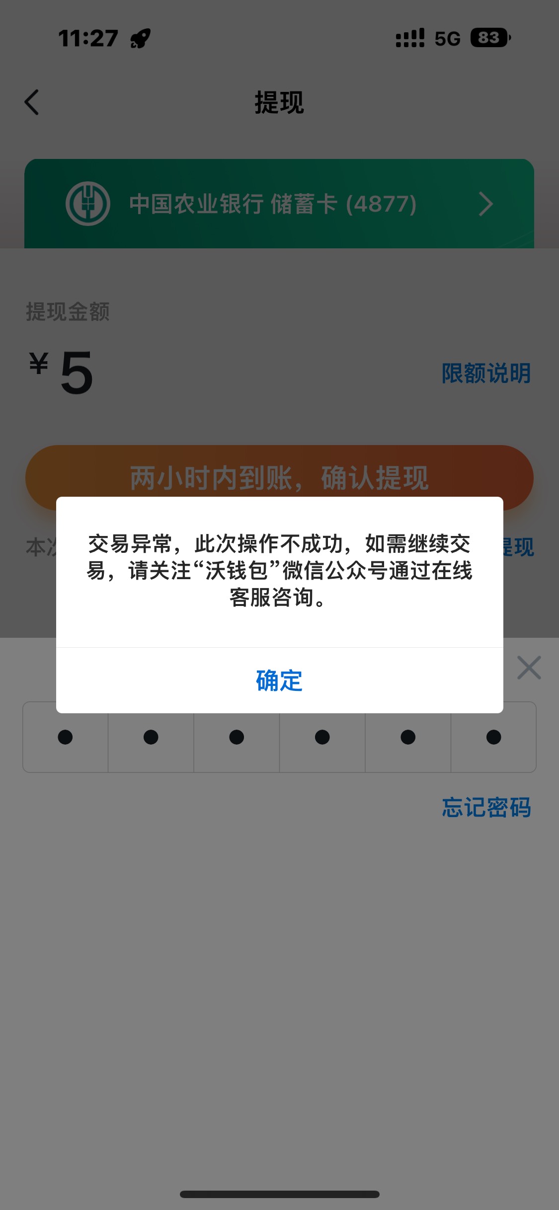 联通真6皮。钱不敢放银行卡不知道哪天就被啥软件代扣了。只要app签了代扣协议的。你都10 / 作者:缘分不如意 / 