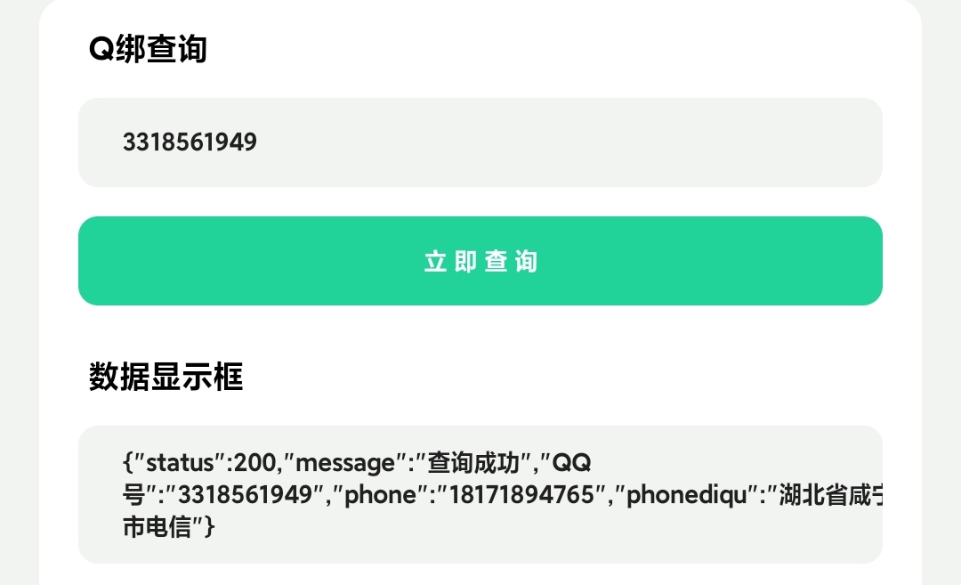 有没有老哥会开盒的，这是骗子的手机号和微信号还有QQ号

抖音号：dh3318561949



57 / 作者:一直為琴着迷 / 