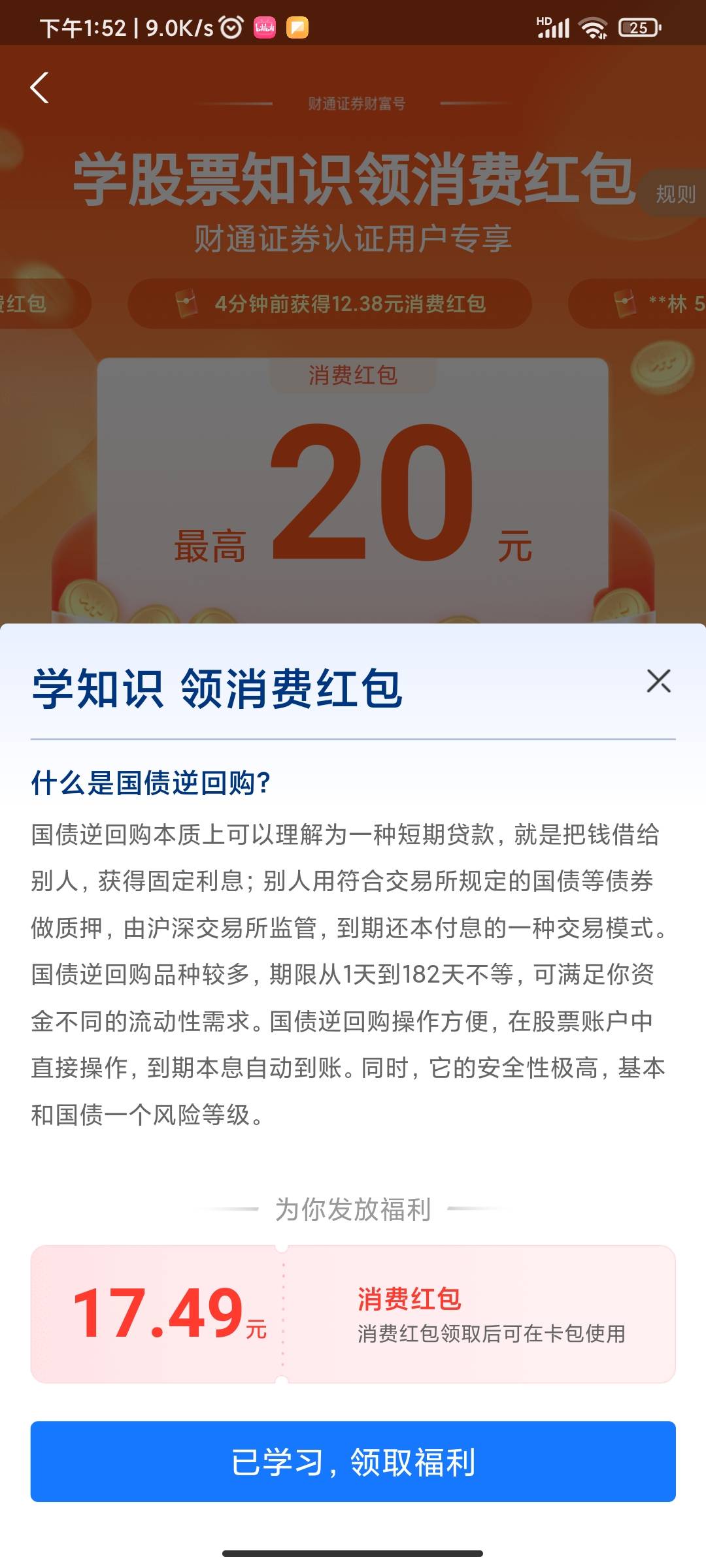 还是财通好，前几天开了国信才十四块。刚才先开了中信，回访完了，还没成功，难受

39 / 作者:行舟几时 / 