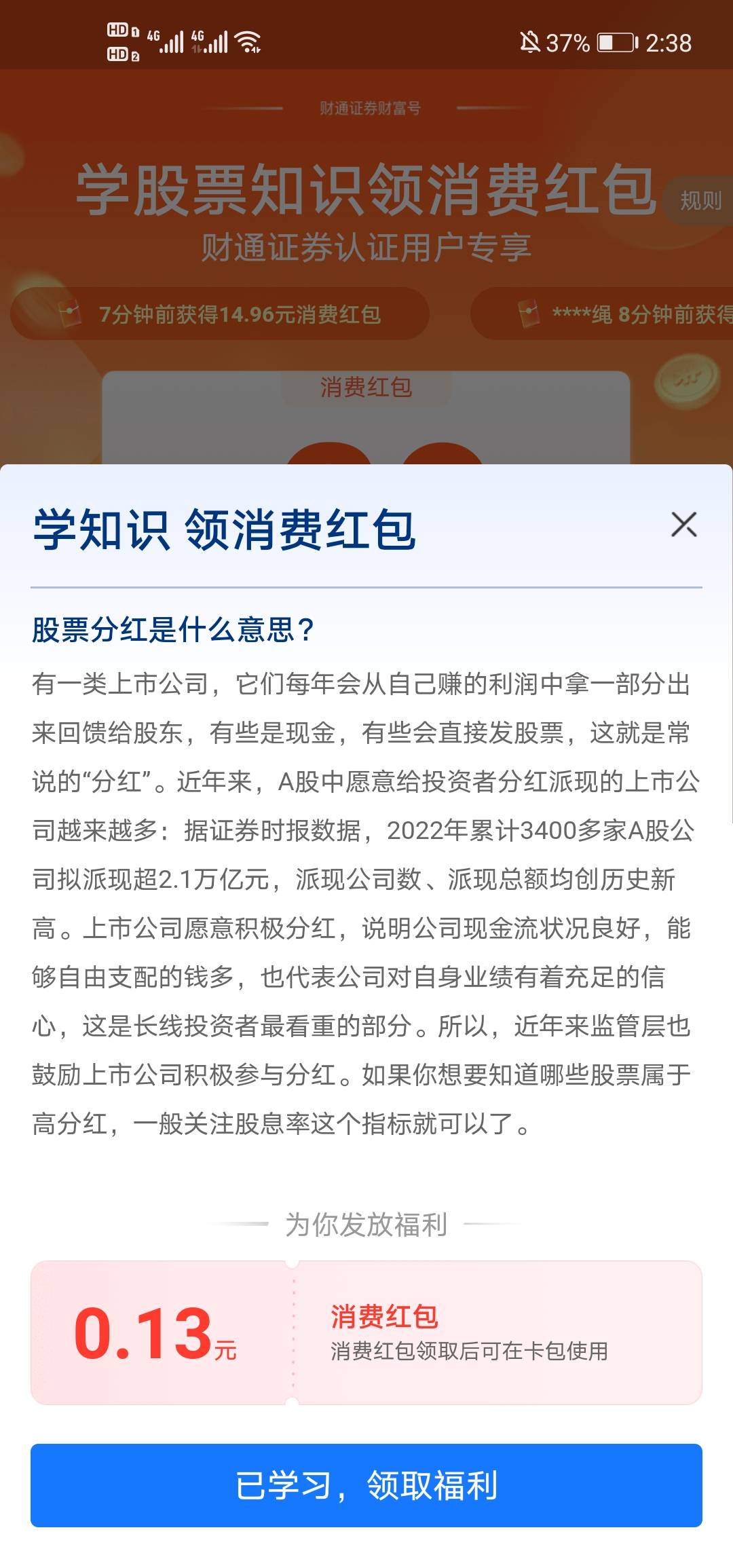 还是财通好，前几天开了国信才十四块。刚才先开了中信，回访完了，还没成功，难受

90 / 作者:Chloe193 / 