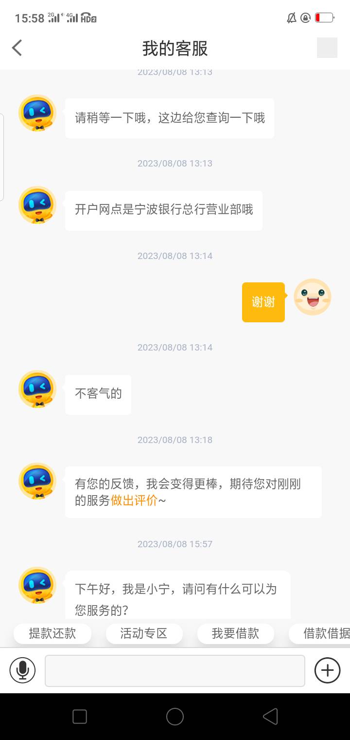 老哥们，宁波银行电子账户开户网不显示，以前开过的忘了之前选那个网点，怎么办，卡是58 / 作者:好难@ / 