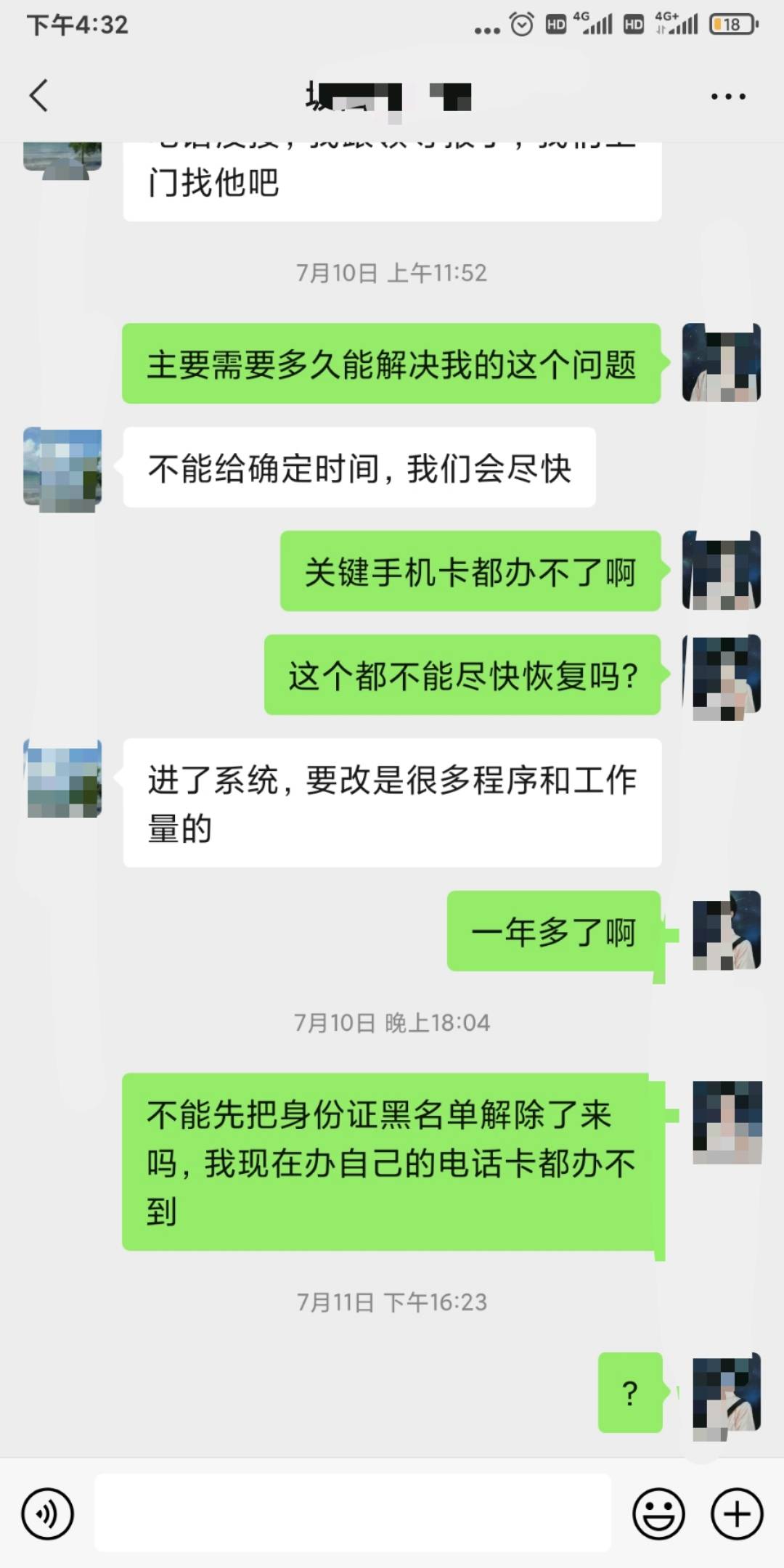 接上贴，这种聊天记录，还有一些录音可以去法院起诉吗，这些警察明知道我没有诈骗，还64 / 作者:mn雷 / 