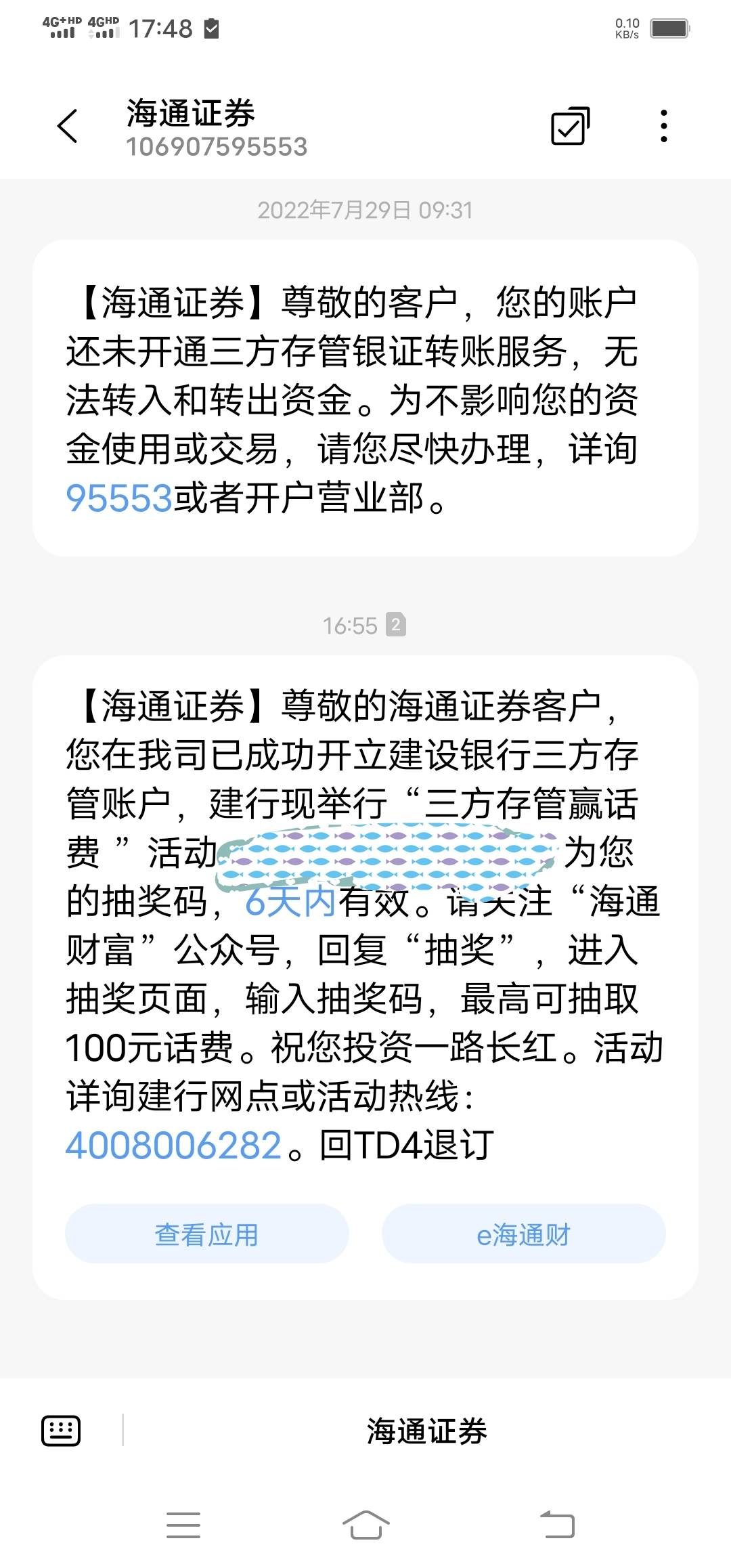 这次的海通证券绑建行卡抽话费挺快来短信的。前两天开的户

67 / 作者:地狱冥王 / 