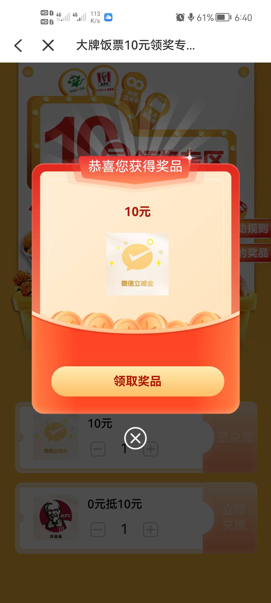 广发搜索大牌饭票，领10元，我是广发一类，每月就弄个月月刷，你们自测


89 / 作者:二次元黄大仙 / 