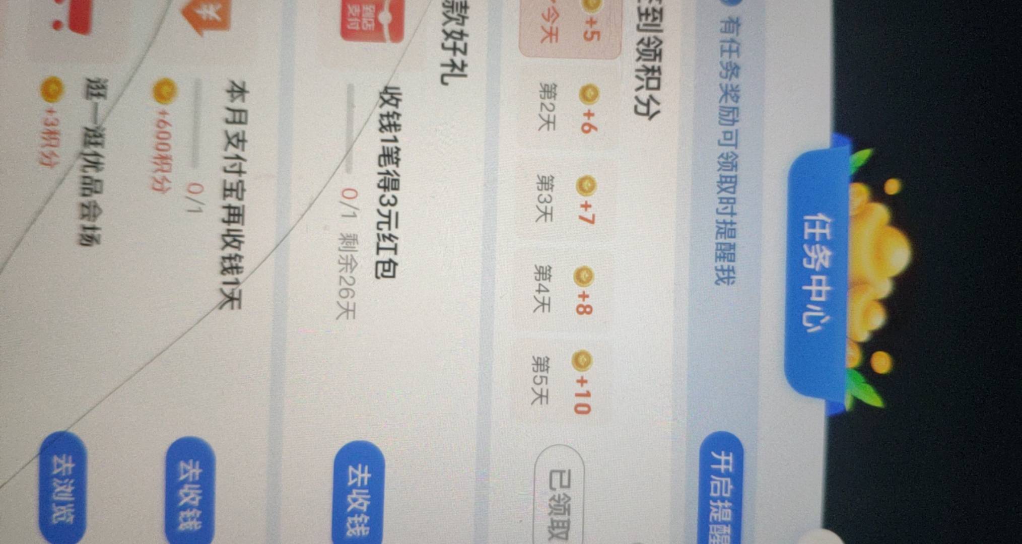 这个有会做的吗，支付宝收了好几笔还是不能完成

32 / 作者:云神QuQ / 