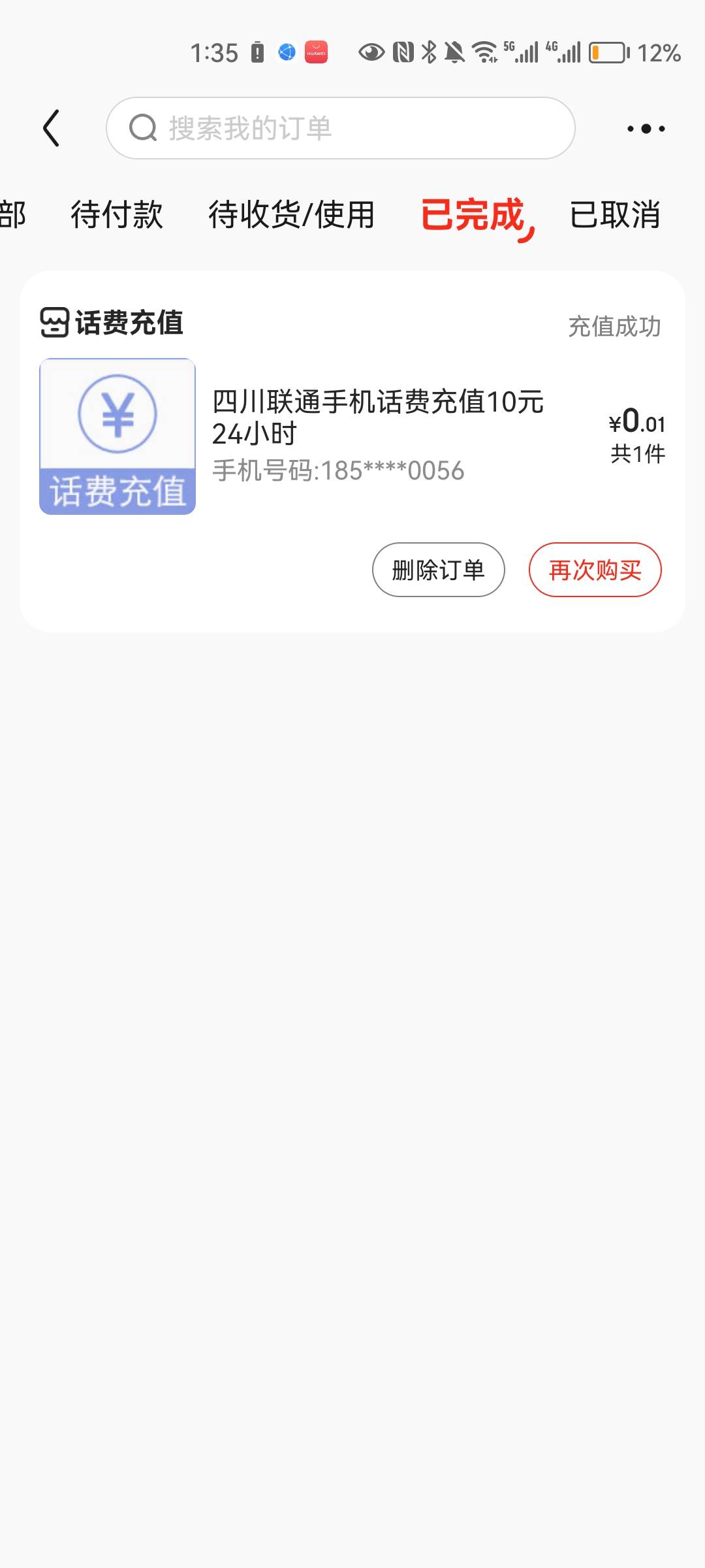   东，注销后清除数据后，用沃小号虚拟号开了，新人充值任务可以卡两次。这个我昨天充66 / 作者:徒劳丶 / 