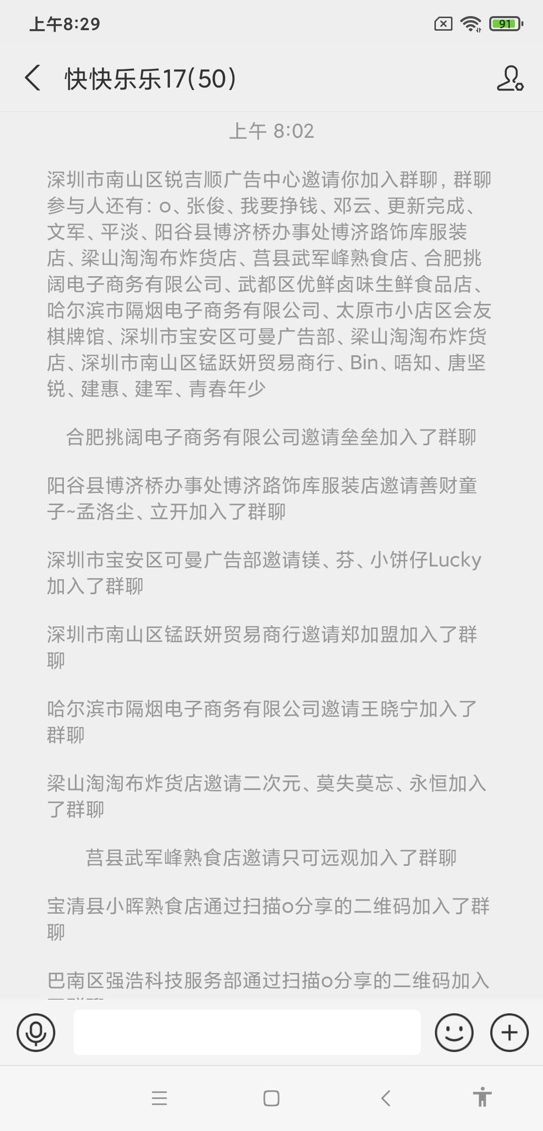 老哥们，昨天不知哪里加的我支付宝，今天拉支付宝群是干嘛的

79 / 作者:在座的都是辣鸡 / 