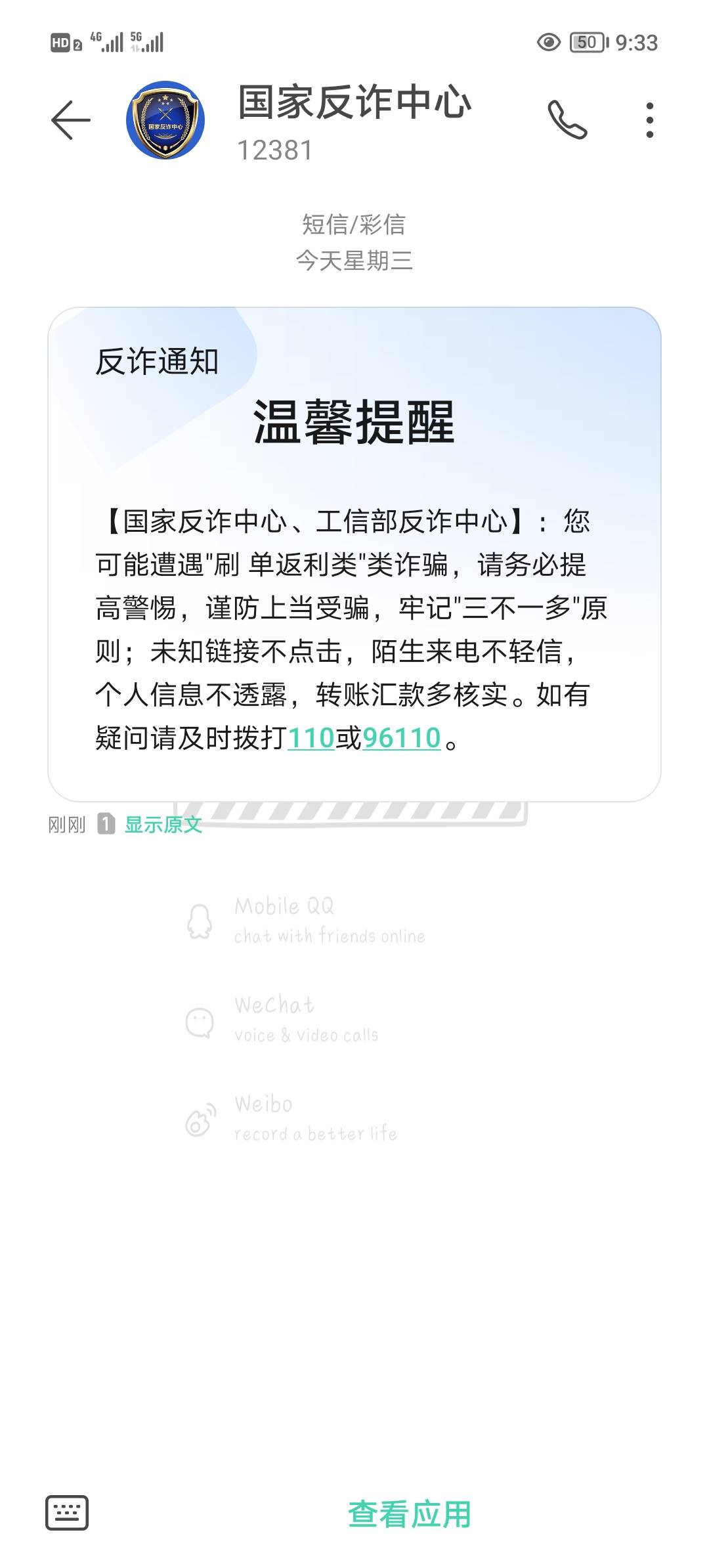 又来信息了，真做所了，无语了没完没了了。真想投诉他们

16 / 作者:萌城少年61 / 