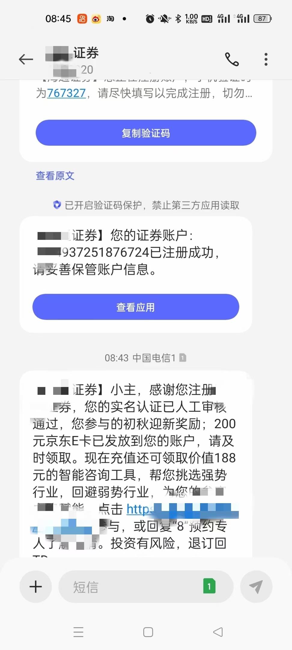 老哥们 谁知道这什么证券 开户送200e卡

60 / 作者:魂魄15 / 