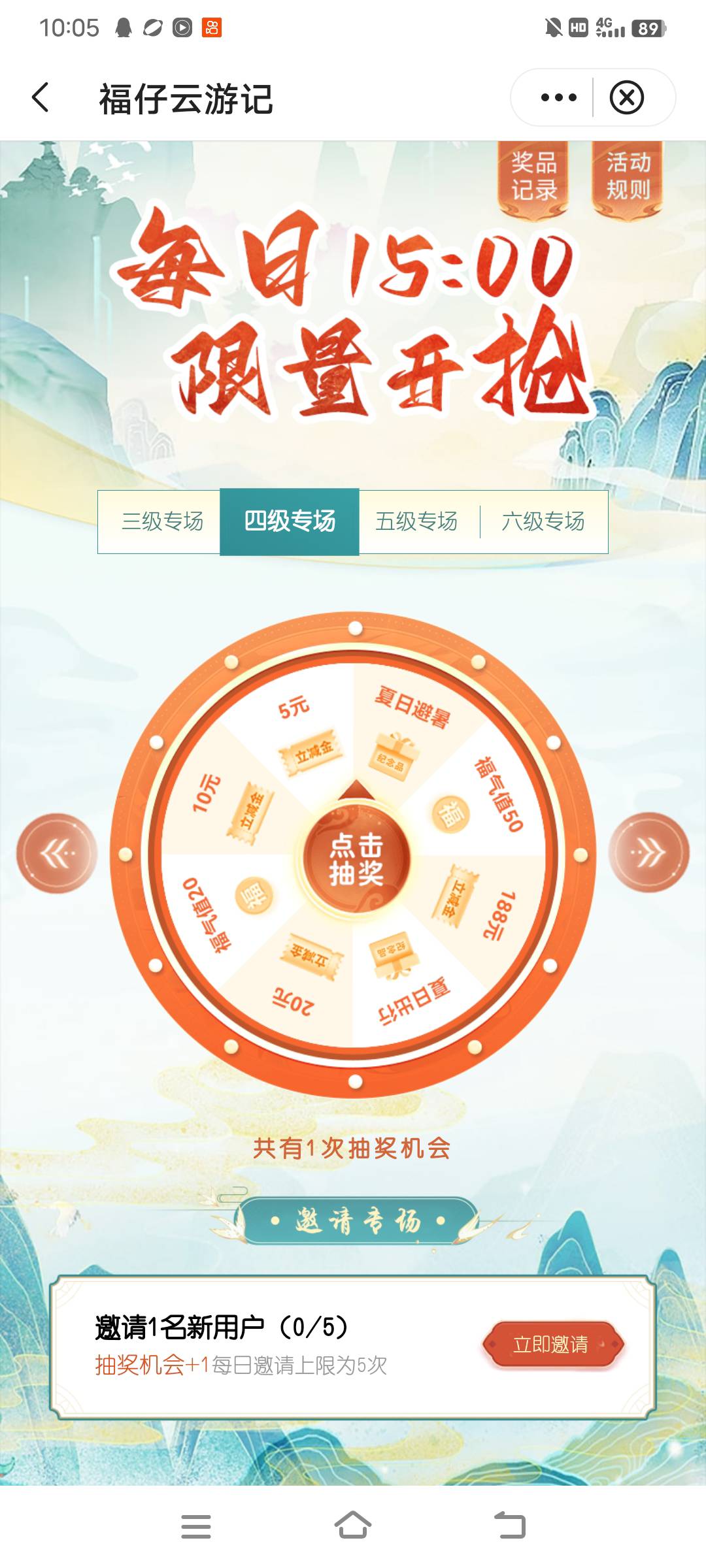 每月抽六次只能中一次吗福仔？

54 / 作者:一会给你打电 / 