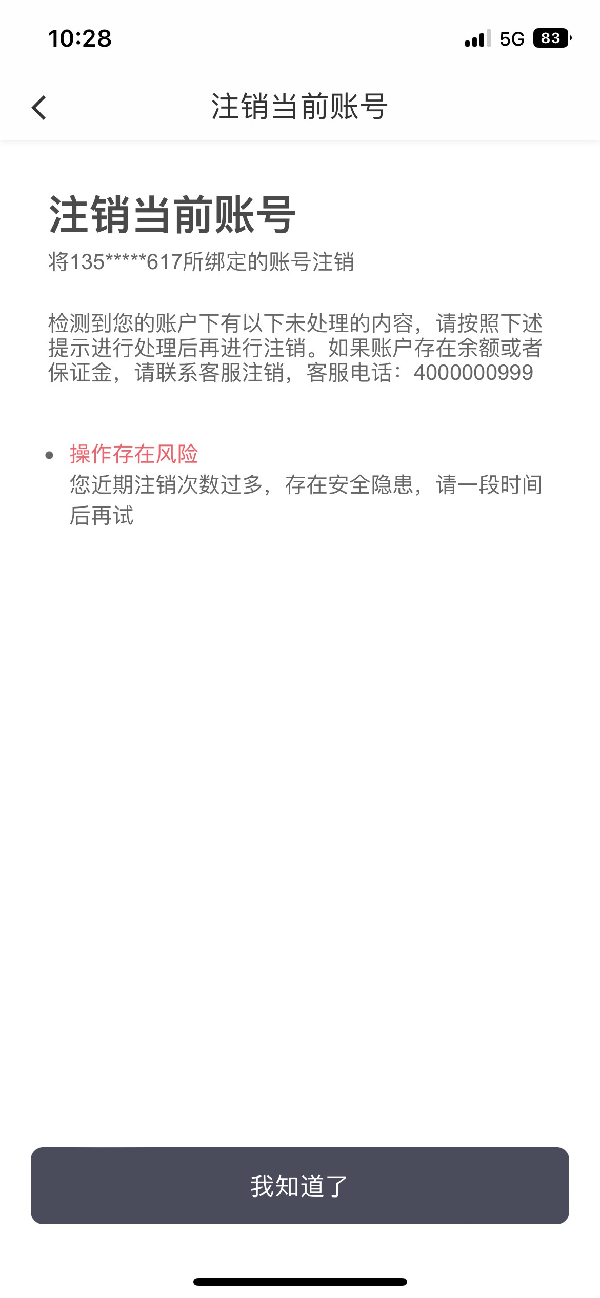 吐血了，看你们撸滴滴口子，4年前最后一次用滴滴没付款，想搏一搏付了，结果叼用没有33 / 作者:回收淘 / 