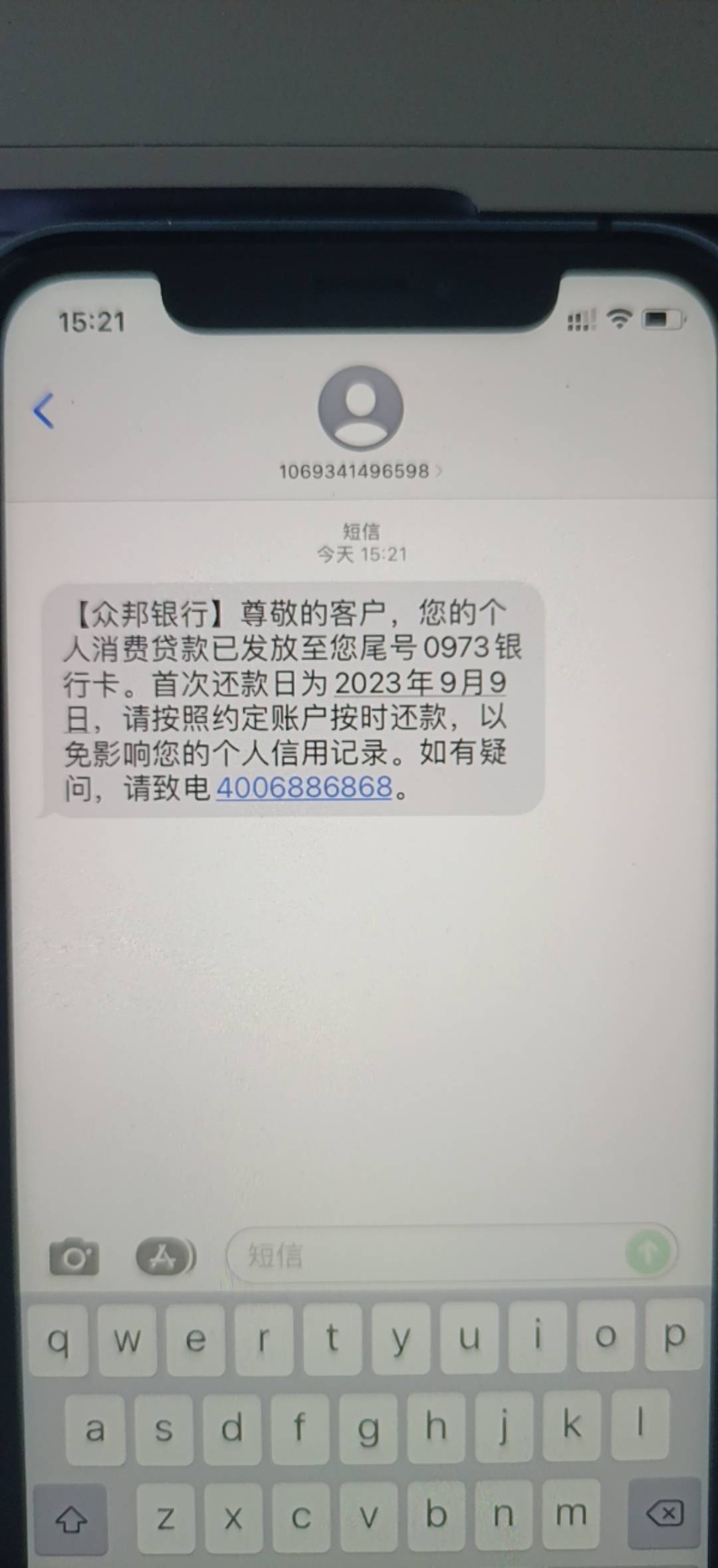 恒小花下款   看论坛老哥好几个下款的   填资料到下款半个小时   武汉众邦放的款66 / 作者:最美的村花灬 / 