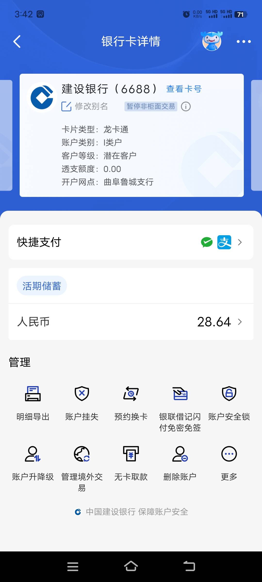 这样可以申请美团联名卡密，能过么

13 / 作者:打倒小日本 / 