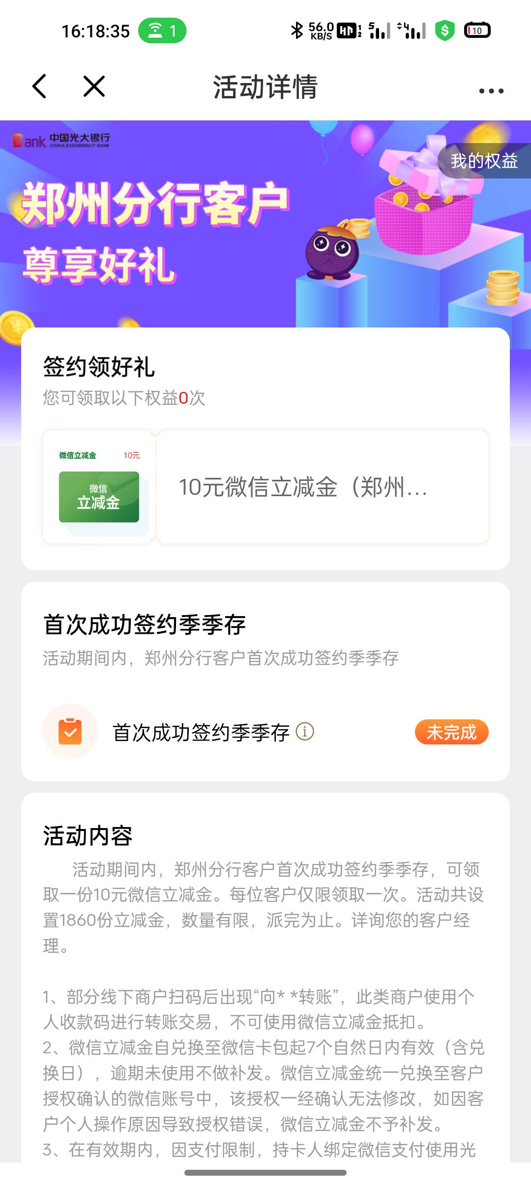 郑州光大季季存签约了怎么不给

36 / 作者:暴龙战士1 / 