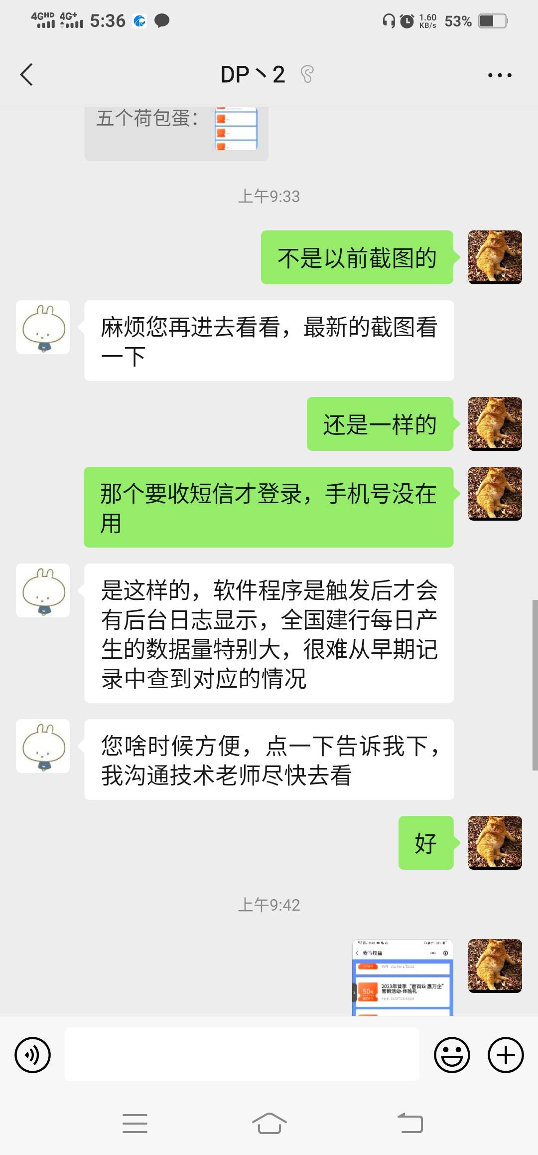 惠懂你被吞包的看进来，联系了几手终于建行客服加上，给了这个说法，下周看结果吧，就57 / 作者:大爷有低保 / 