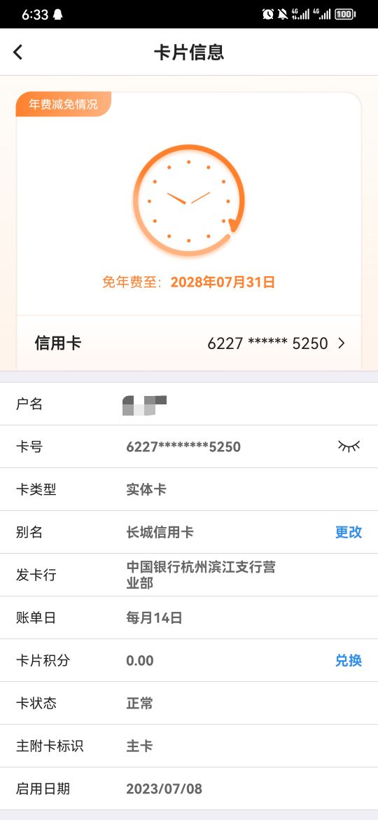 浙江0额度中行信用卡，今天可以激活了，中国银行APP，搜索激活，点进去就进入这个页面68 / 作者:鲨鱼辣椒啊 / 