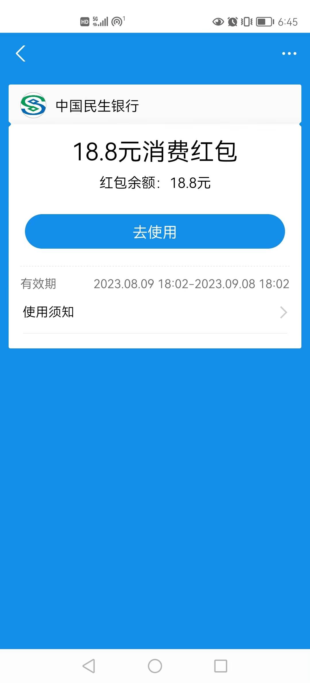 费劲吧啦的再云闪付开了民生养老，抽了18.8红包，哪里都不抵扣因为我民生二类非柜了，66 / 作者:王炸. / 