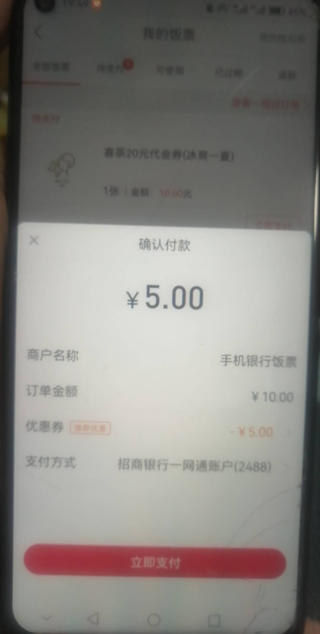 老哥们，招商饭票里冰爽一夏，10元畅饮，10申请20喜茶代金券！冲，看看卡包里有没有送95 / 作者:边走边忘吧 / 