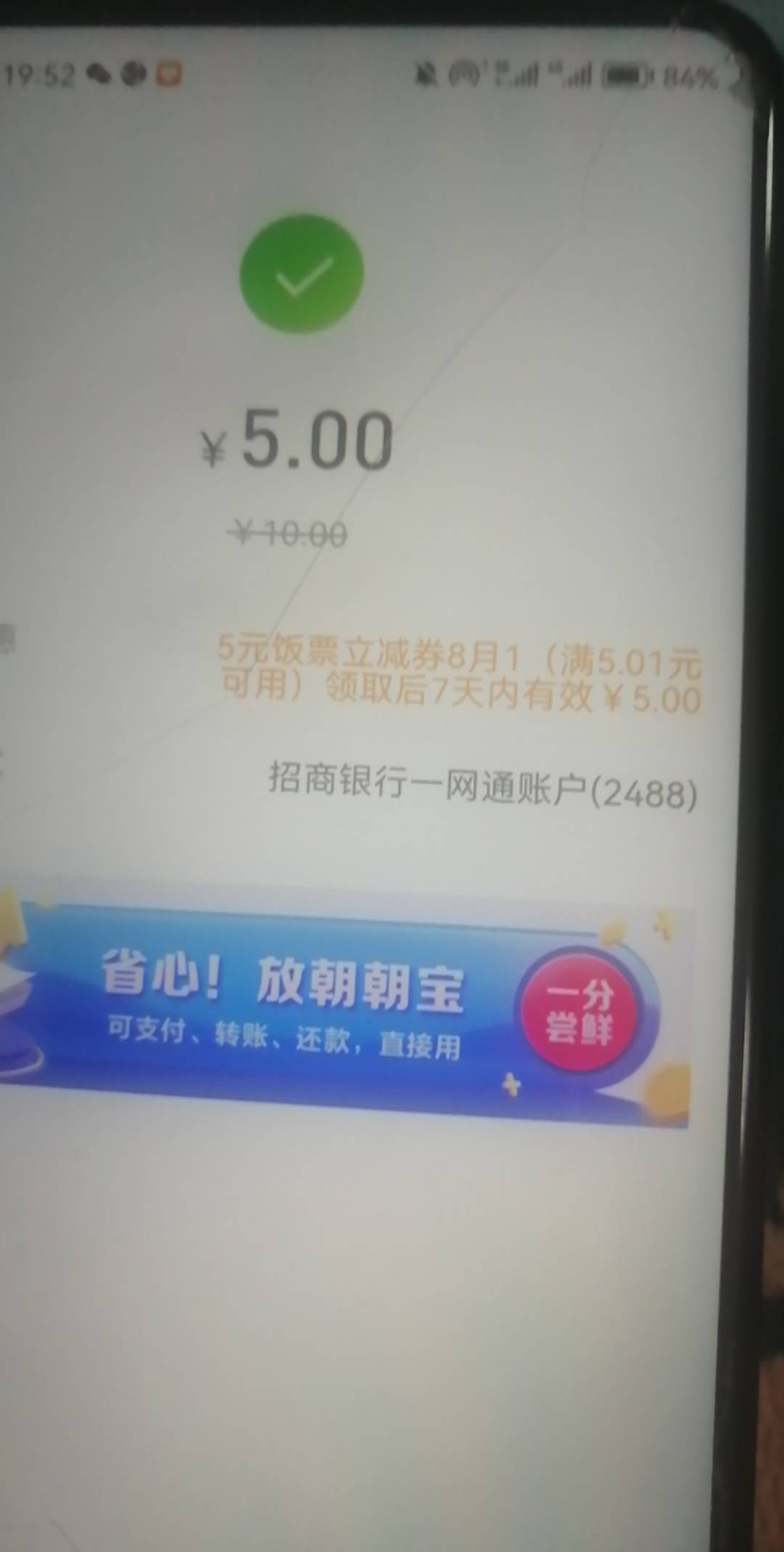 老哥们，招商饭票里冰爽一夏，10元畅饮，10申请20喜茶代金券！冲，看看卡包里有没有送25 / 作者:边走边忘吧 / 