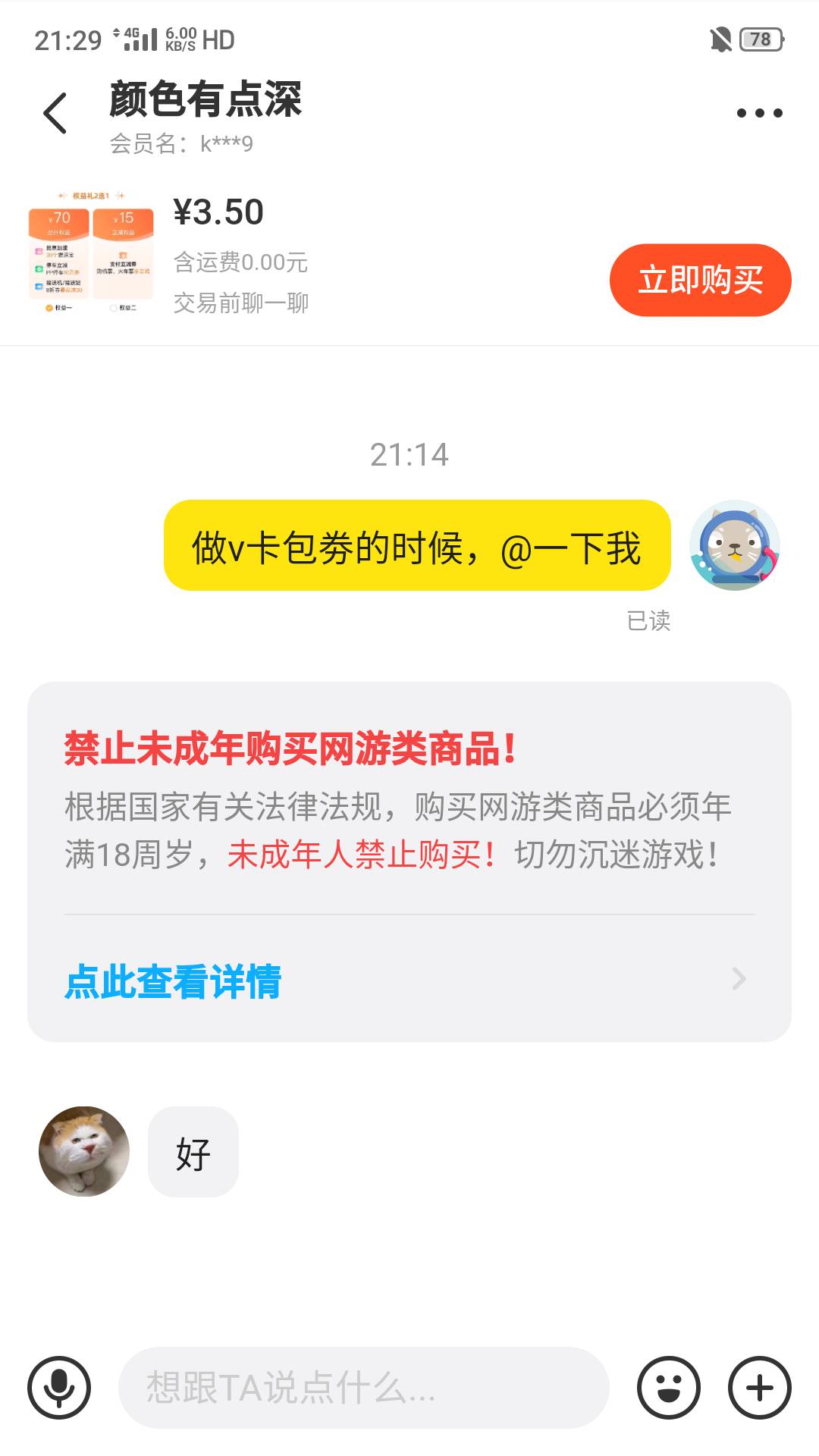 没事做的，去深圳农行转转。新客八月份抽奖保底2.8。车主服务六分买十元停车劵，这是14 / 作者:何日到岸 / 