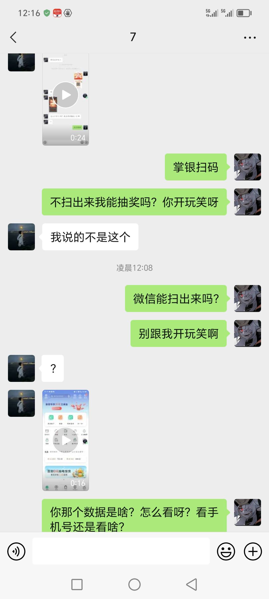 第1次抽奖，走你的链接，我自己都找不到入口，你跟我说没数据，我12:04抽的，别怪我喊62 / 作者:刘传这个。 / 